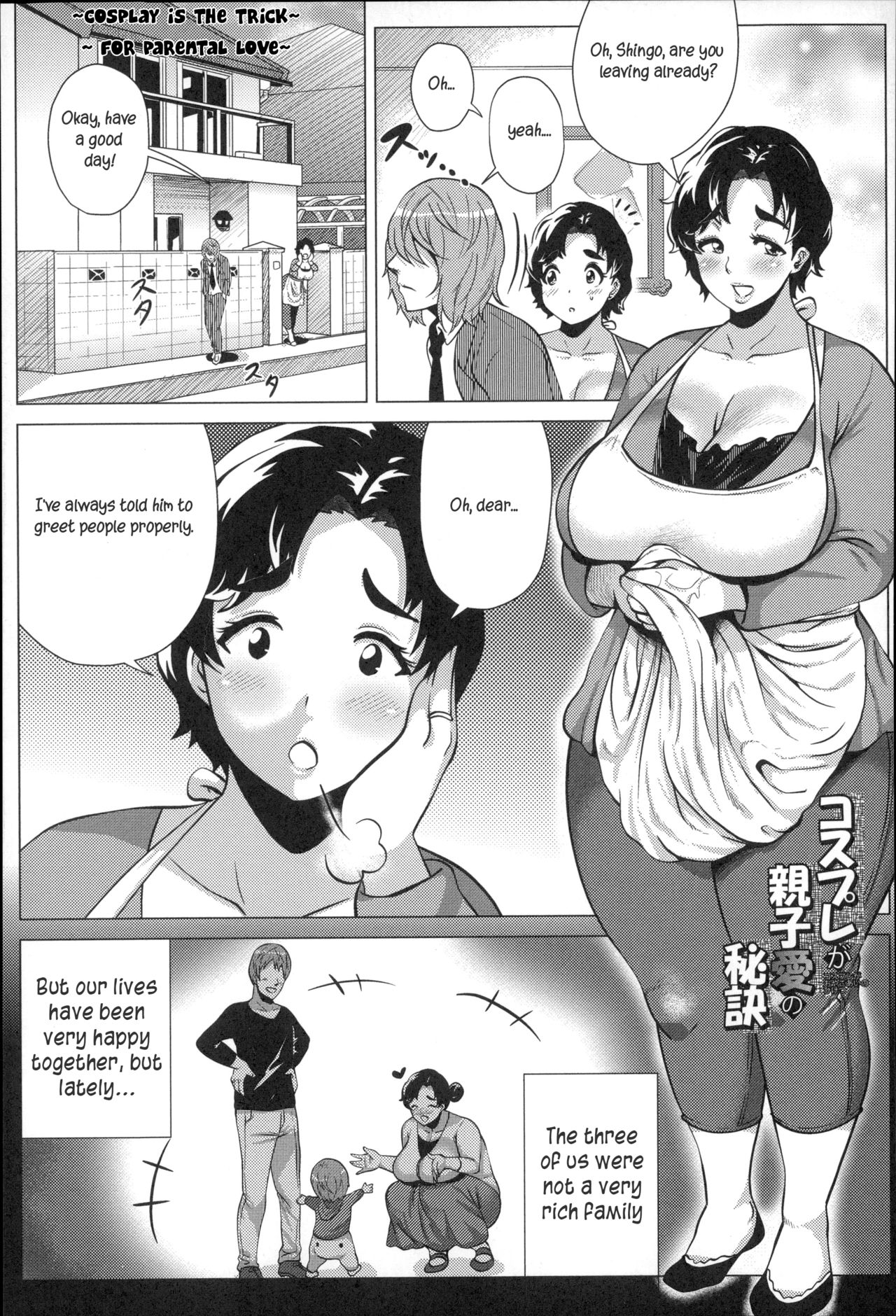 Cosplay is the Hidden Trick for Parental Love page 1
