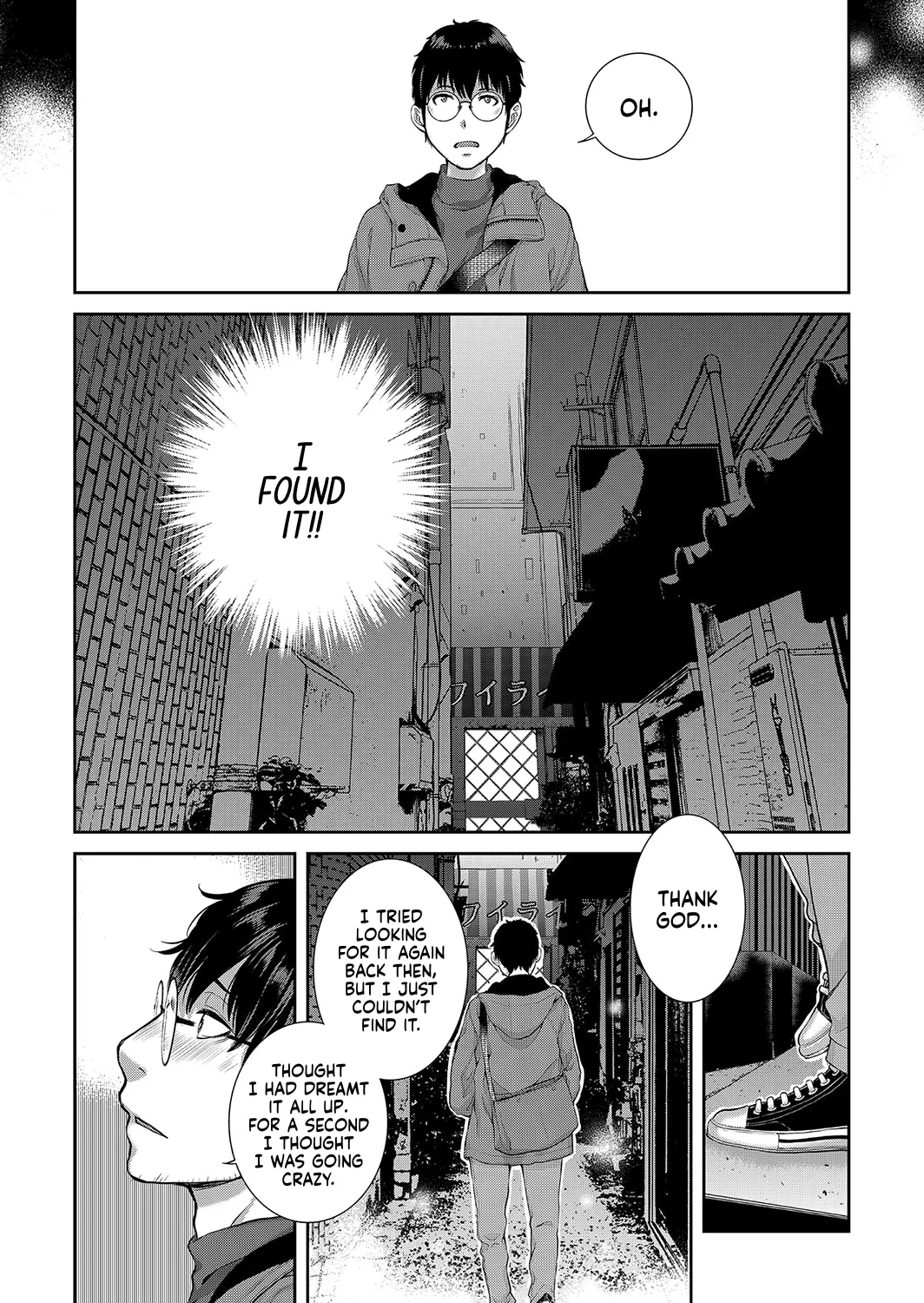 Cosplay Maid ga Ikagawashii page 107