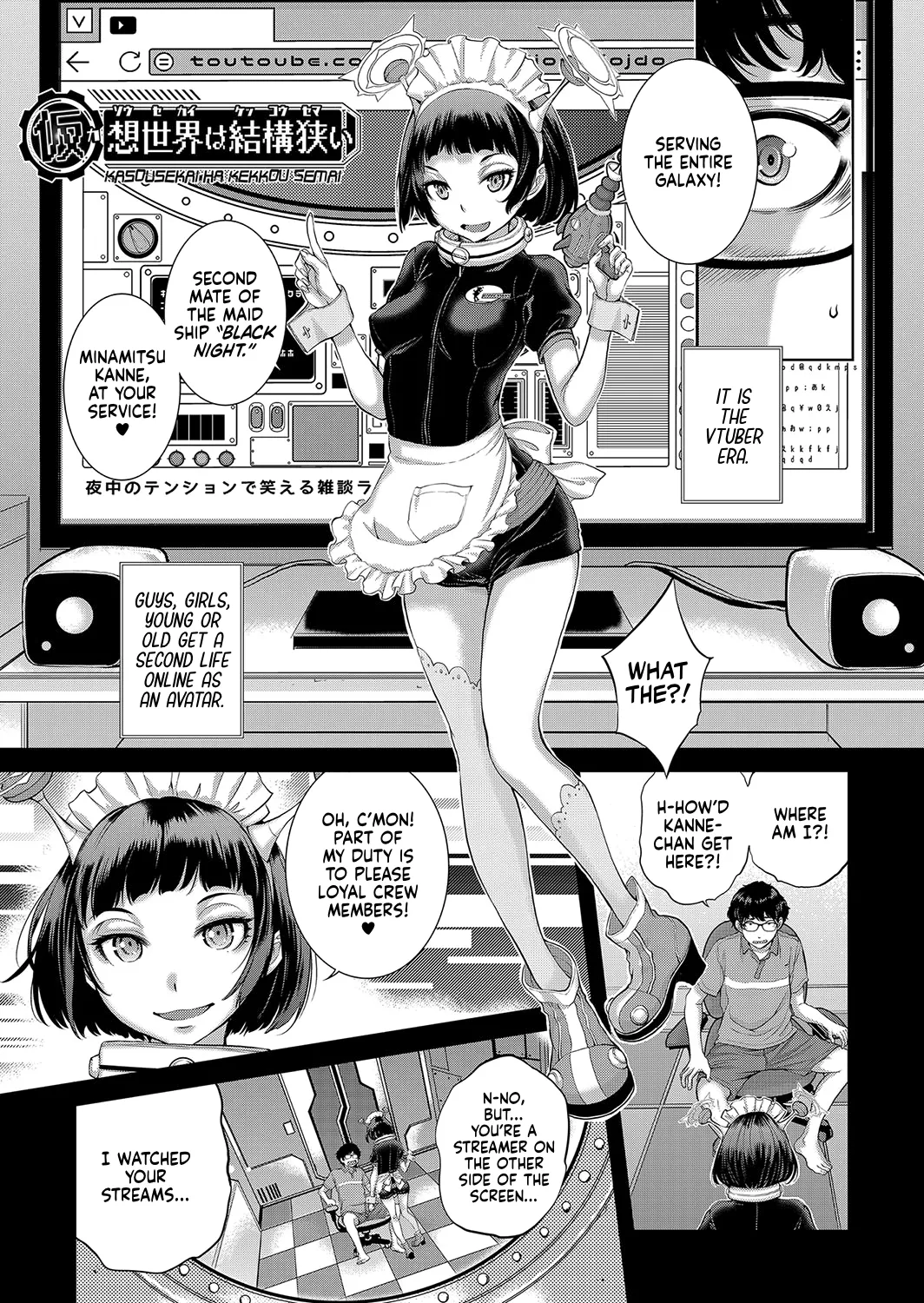 Cosplay Maid ga Ikagawashii page 156