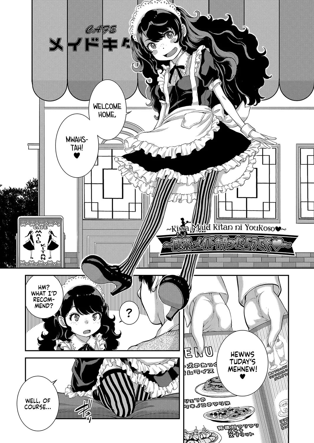 Cosplay Maid ga Ikagawashii page 230