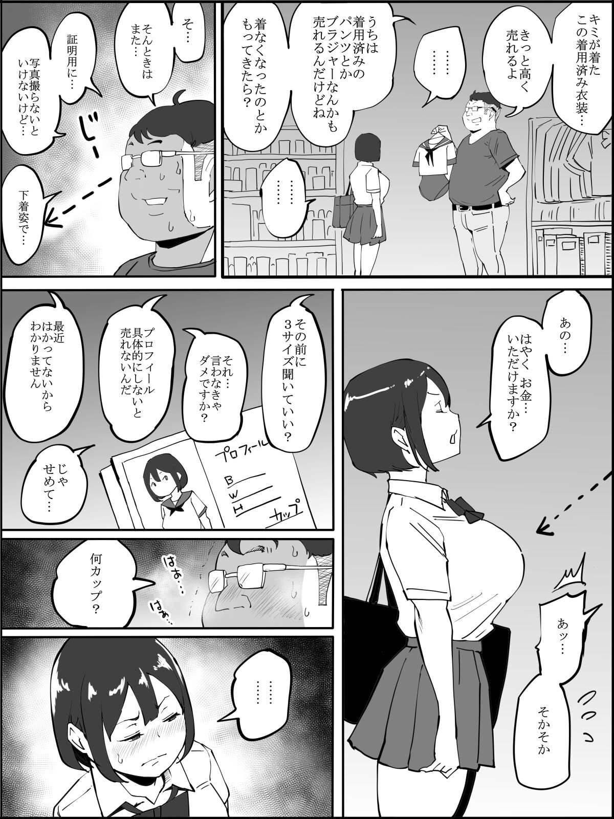 Cosplay Satsuei ❤ no tsumori ga… page 2