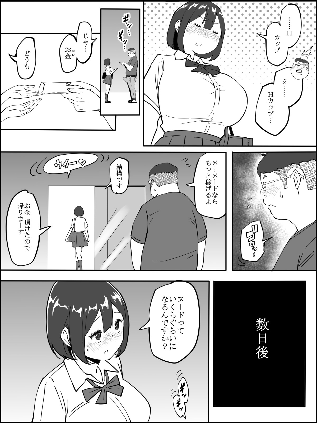Cosplay Satsuei ❤ no tsumori ga… page 3