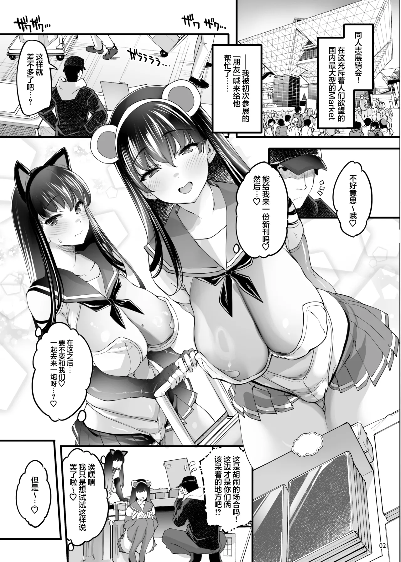 Cosplay Uriko wa Off-Pako OK Nagachichi Shimai to Yarimoku Sokubaikai page 27