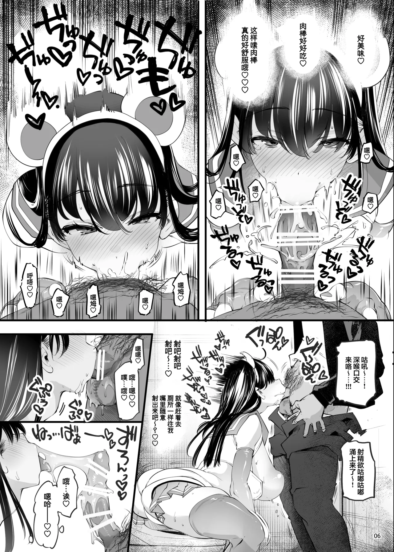 Cosplay Uriko wa Off-Pako OK Nagachichi Shimai to Yarimoku Sokubaikai page 31