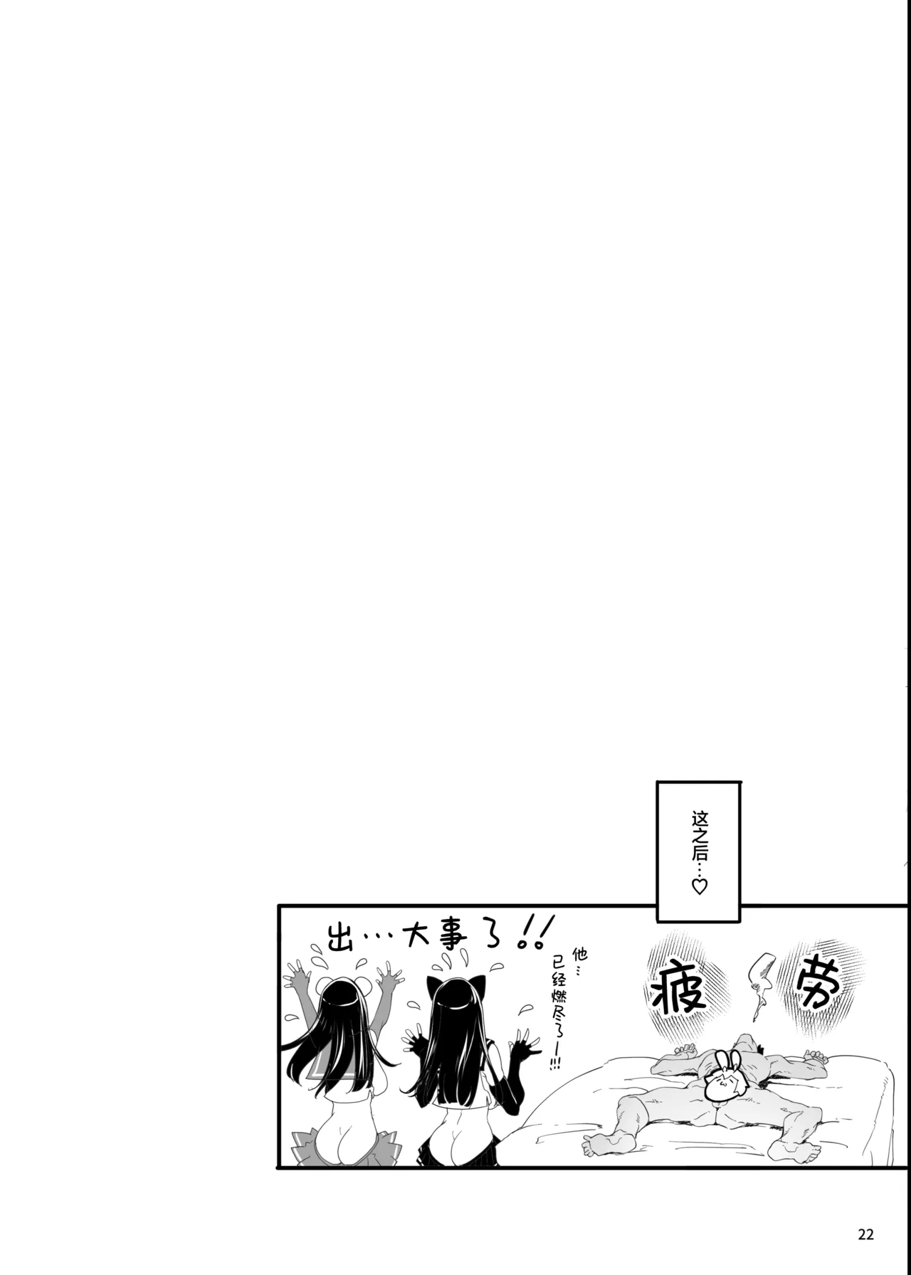 Cosplay Uriko wa Off-Pako OK Nagachichi Shimai to Yarimoku Sokubaikai page 47