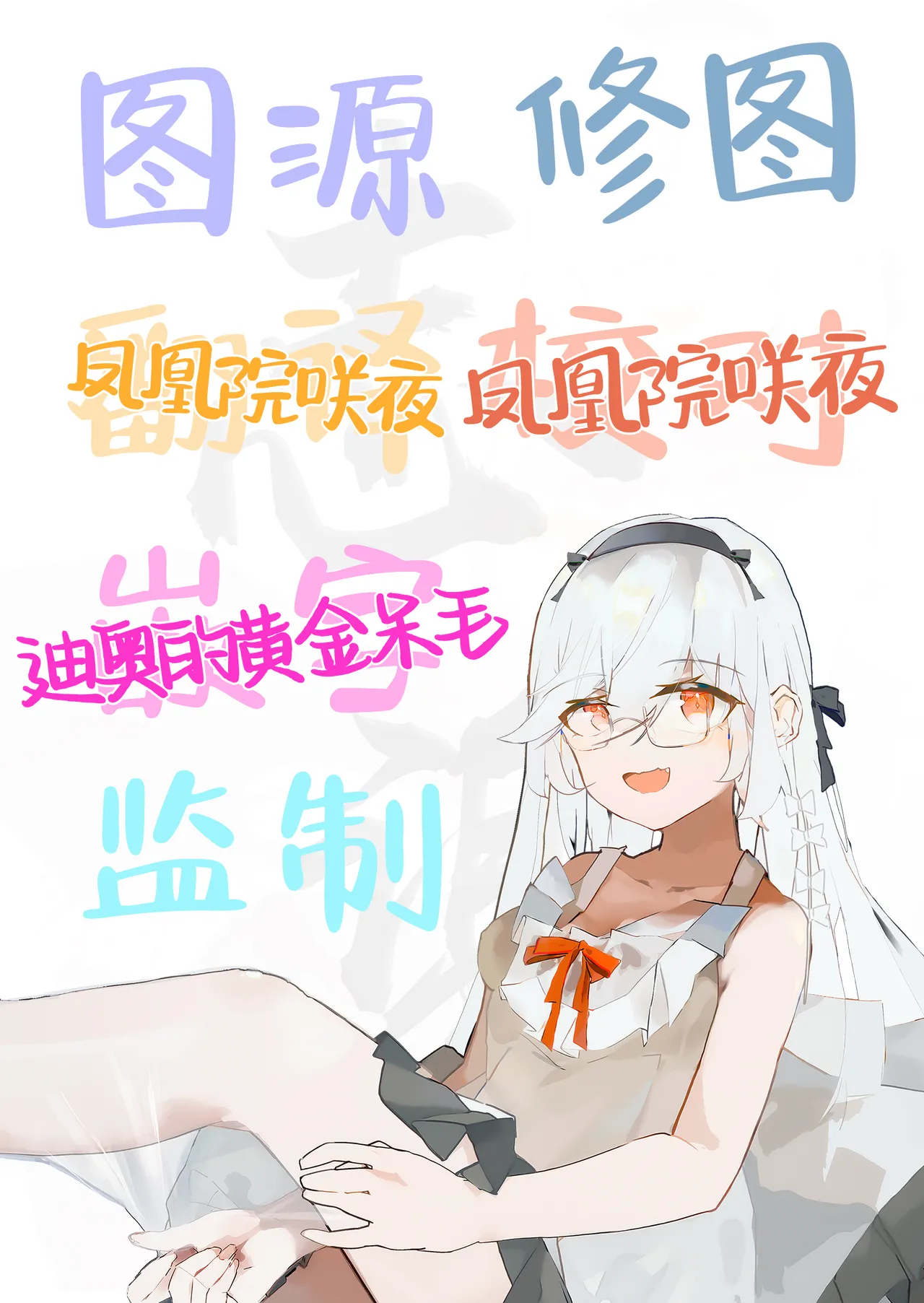Cosplay Uriko wa Off-Pako OK Nagachichi Shimai to Yarimoku Sokubaikai page 48