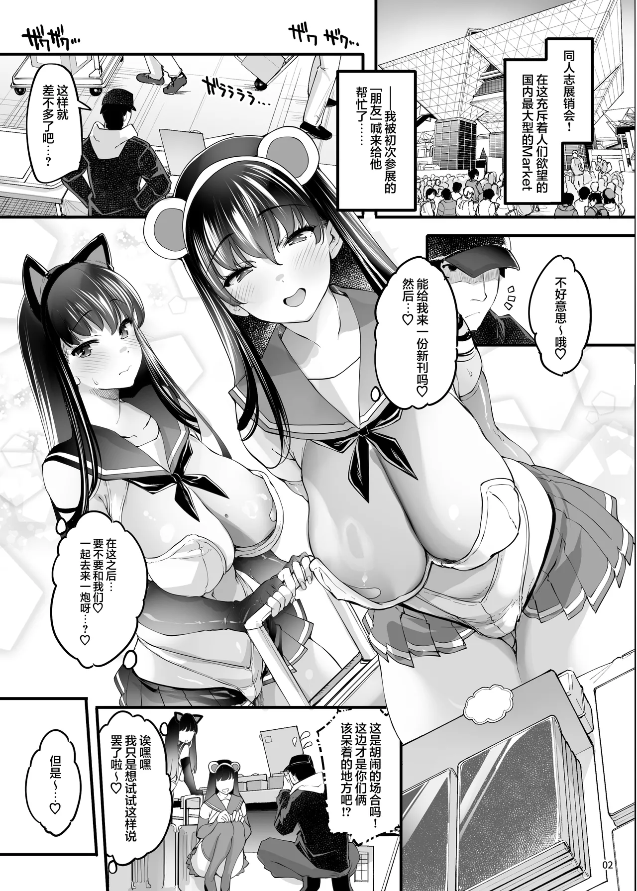 Cosplay Uriko wa Off-Pako OK Nagachichi Shimai to Yarimoku Sokubaikai page 5