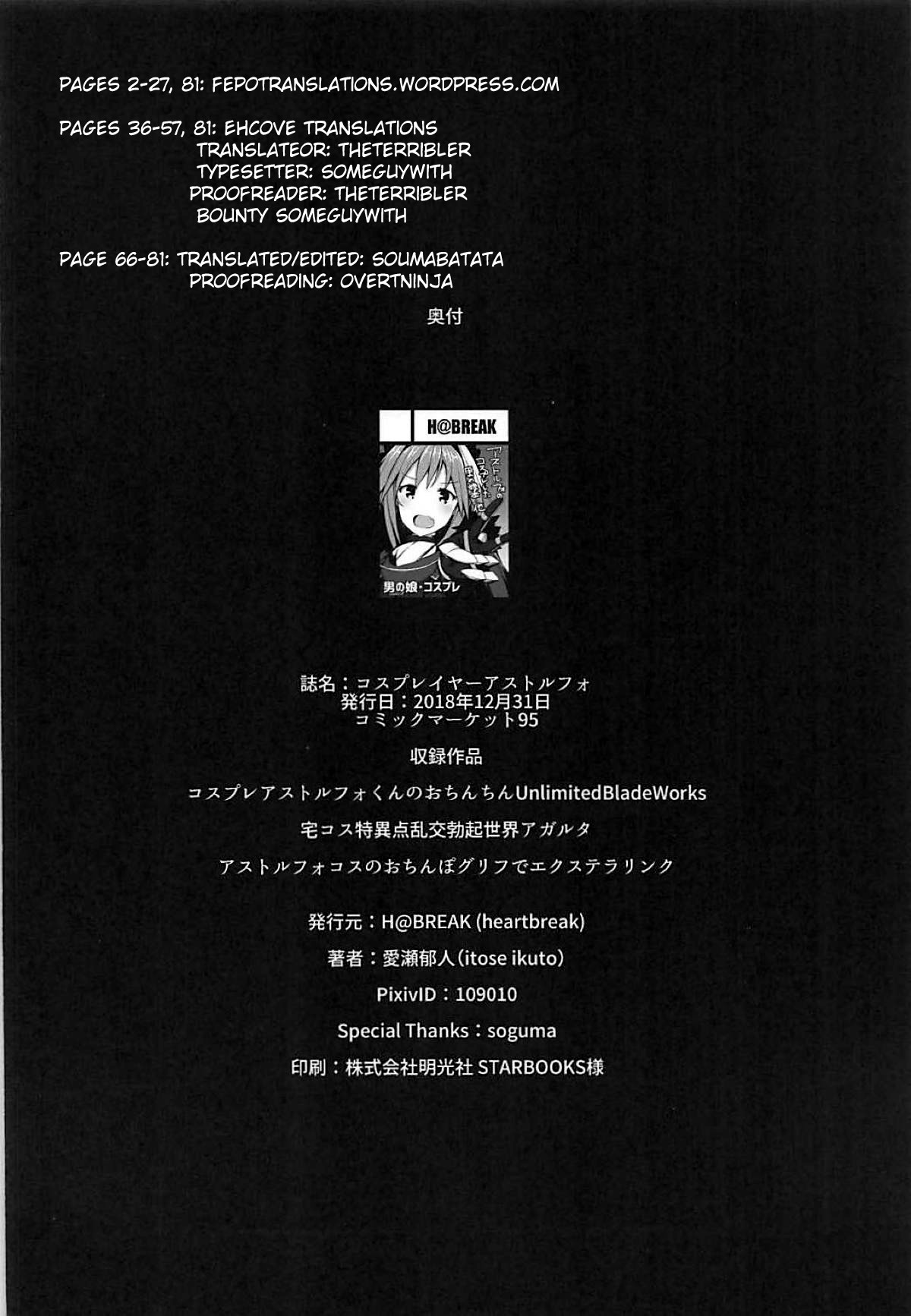 Cosplayer Astolfo page 83