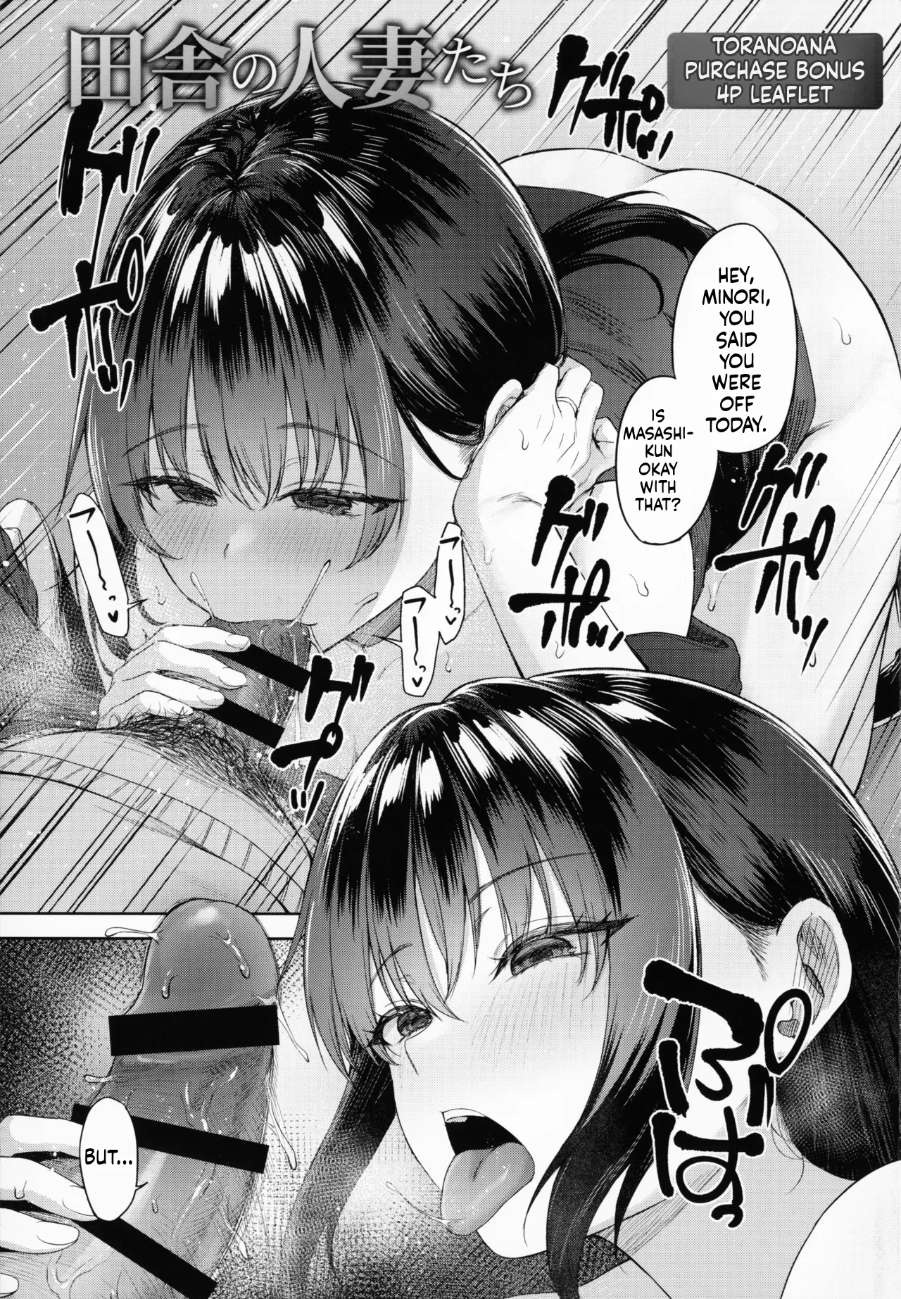 Countryside Married Women[Heartless _MTL] English page 236