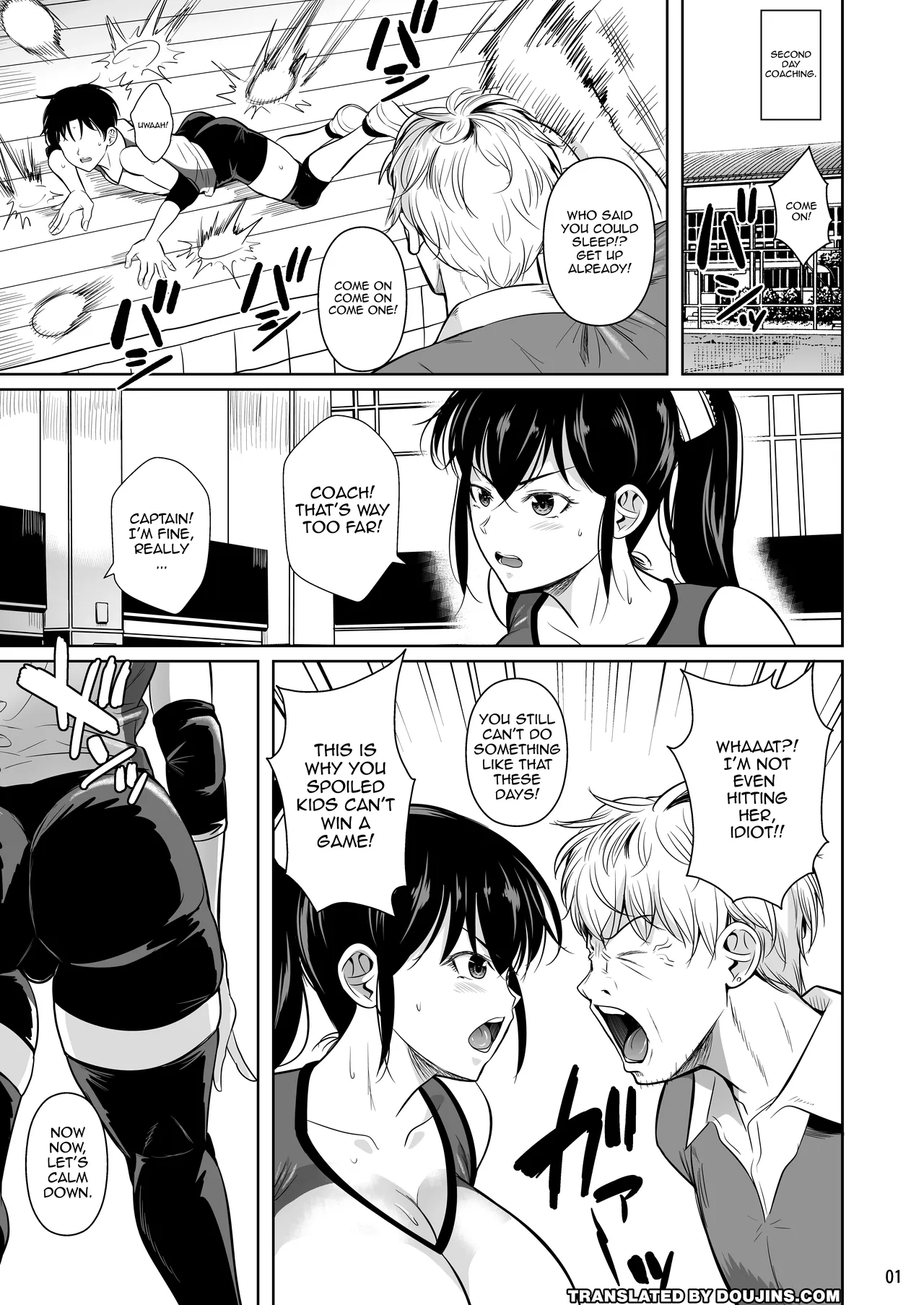 Covered in Sweat 0 - The Huge 183cm-Tall Gluttonous Girl page 2