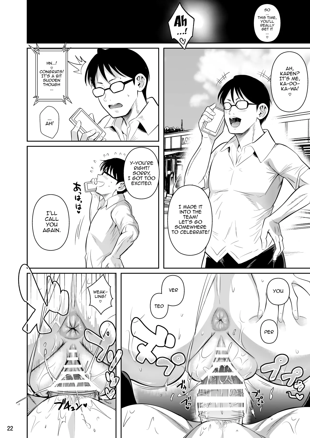 Covered in Sweat 0 - The Huge 183cm-Tall Gluttonous Girl page 23
