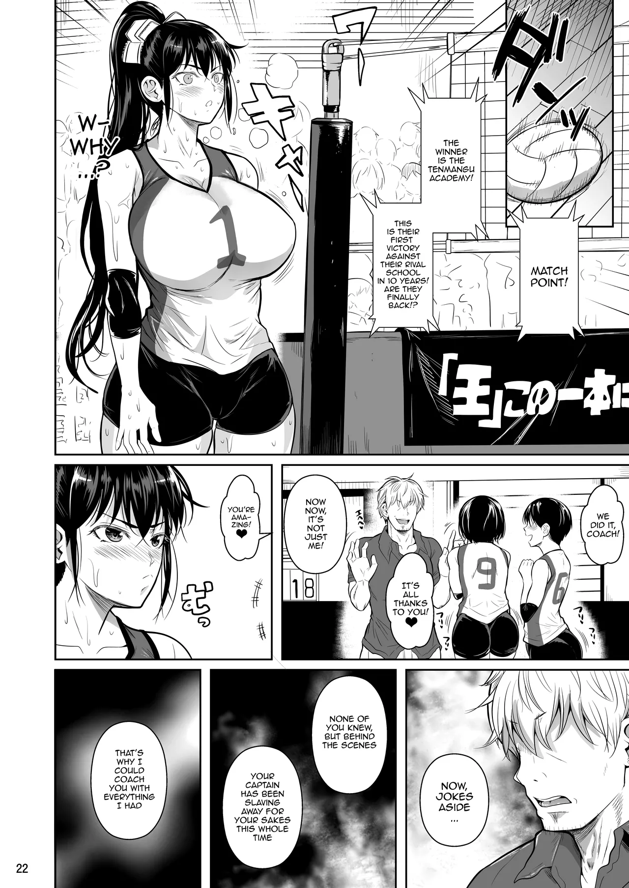 Covered in Sweat page 23