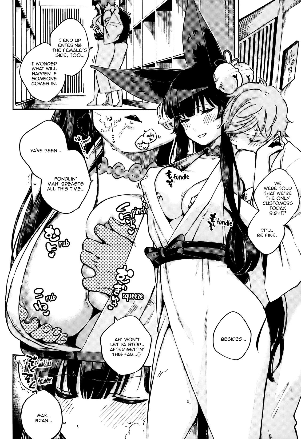 Cozy Yuel page 12