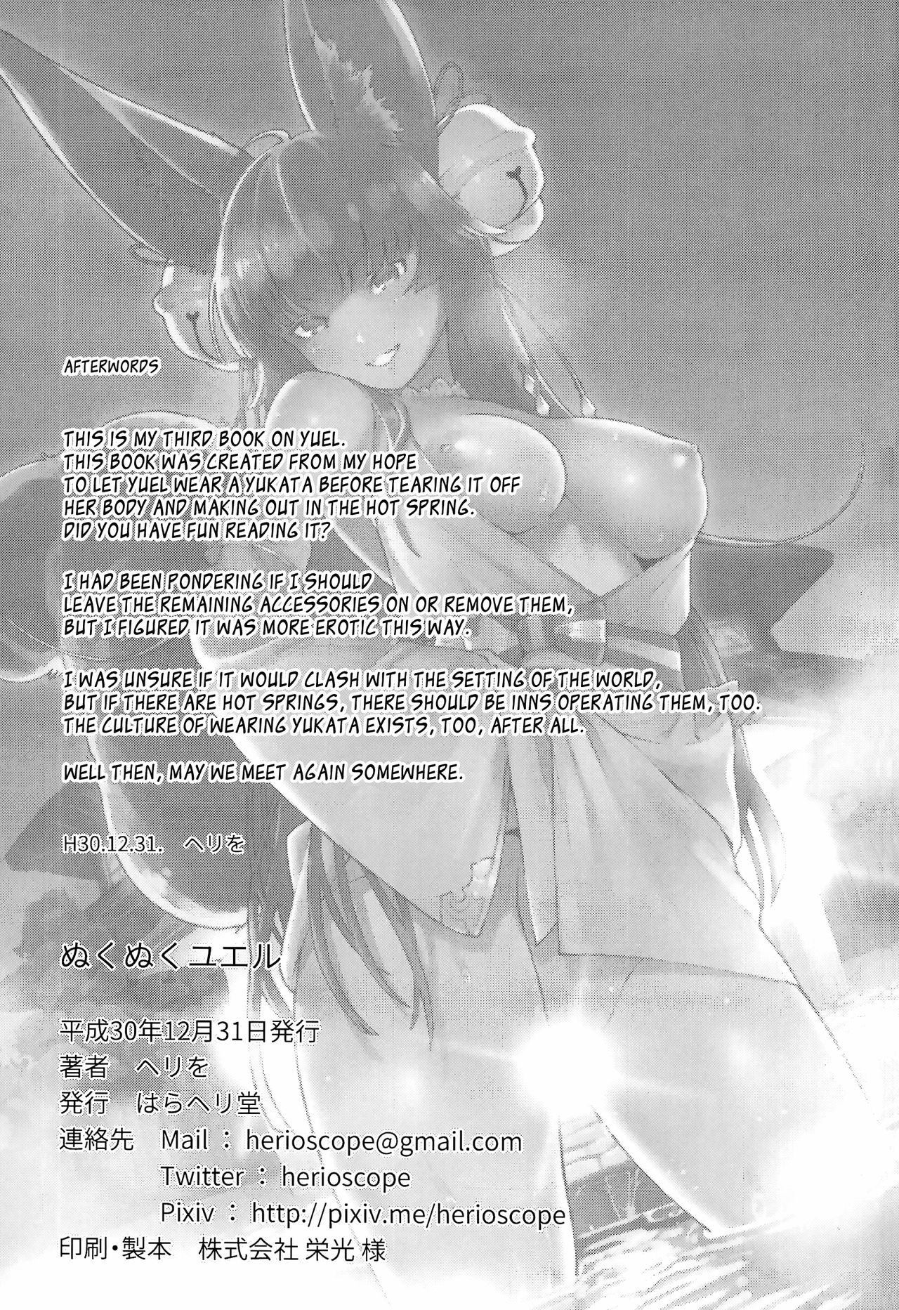 Cozy Yuel page 29