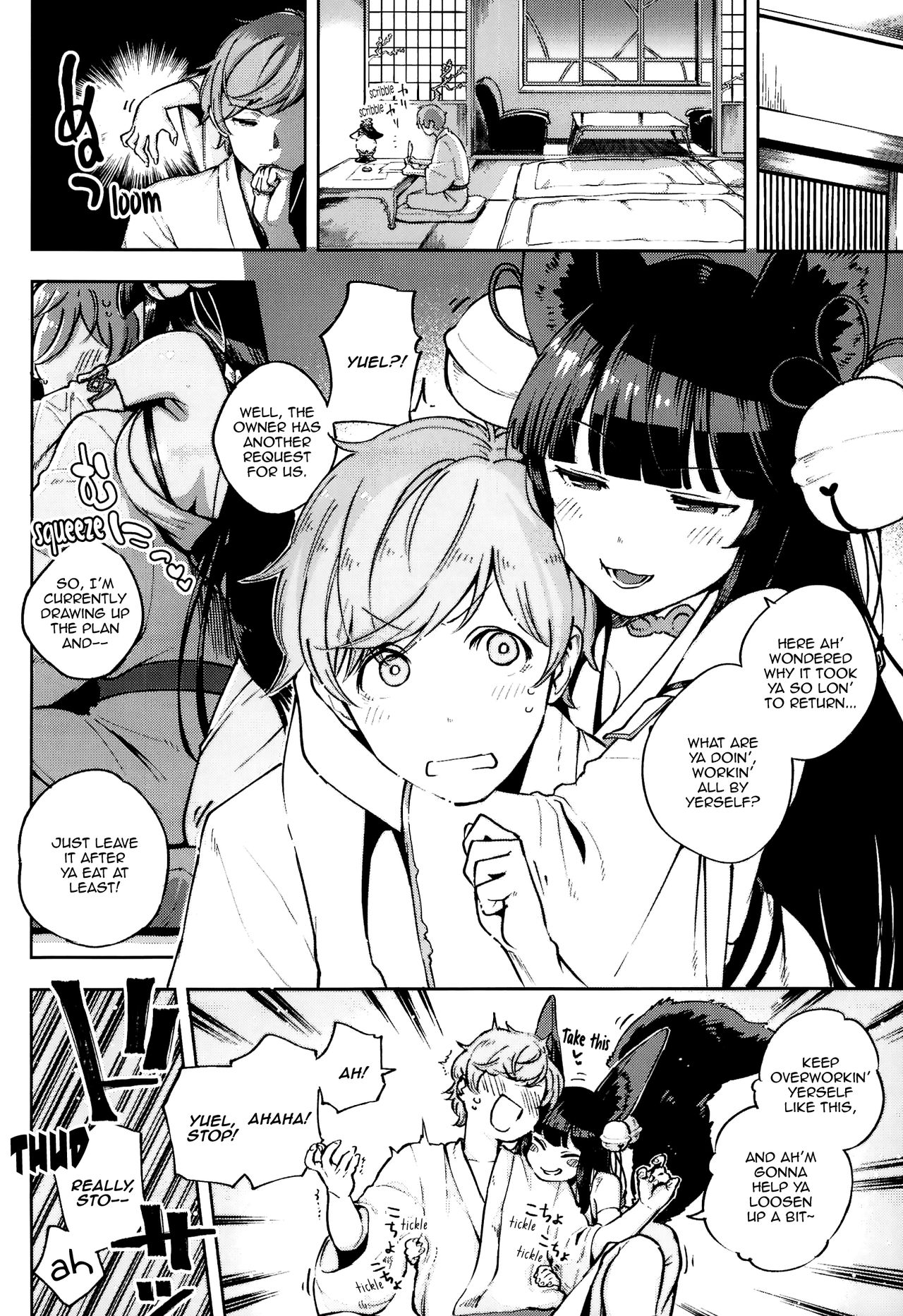 Cozy Yuel page 4