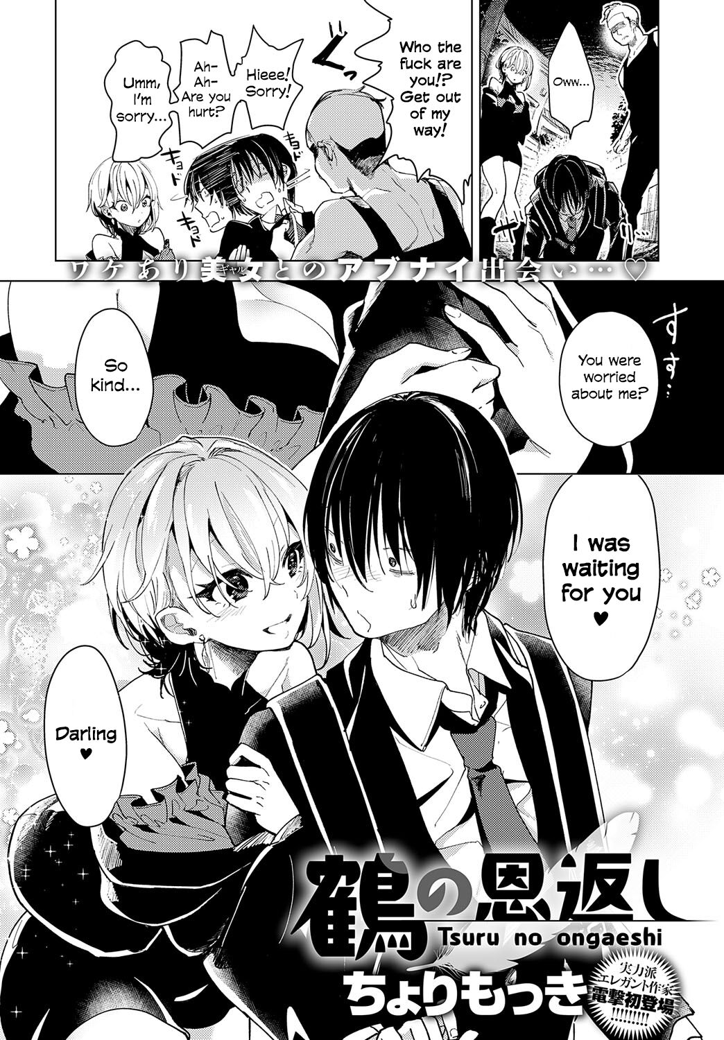 Crane's Return of a Favor page 2