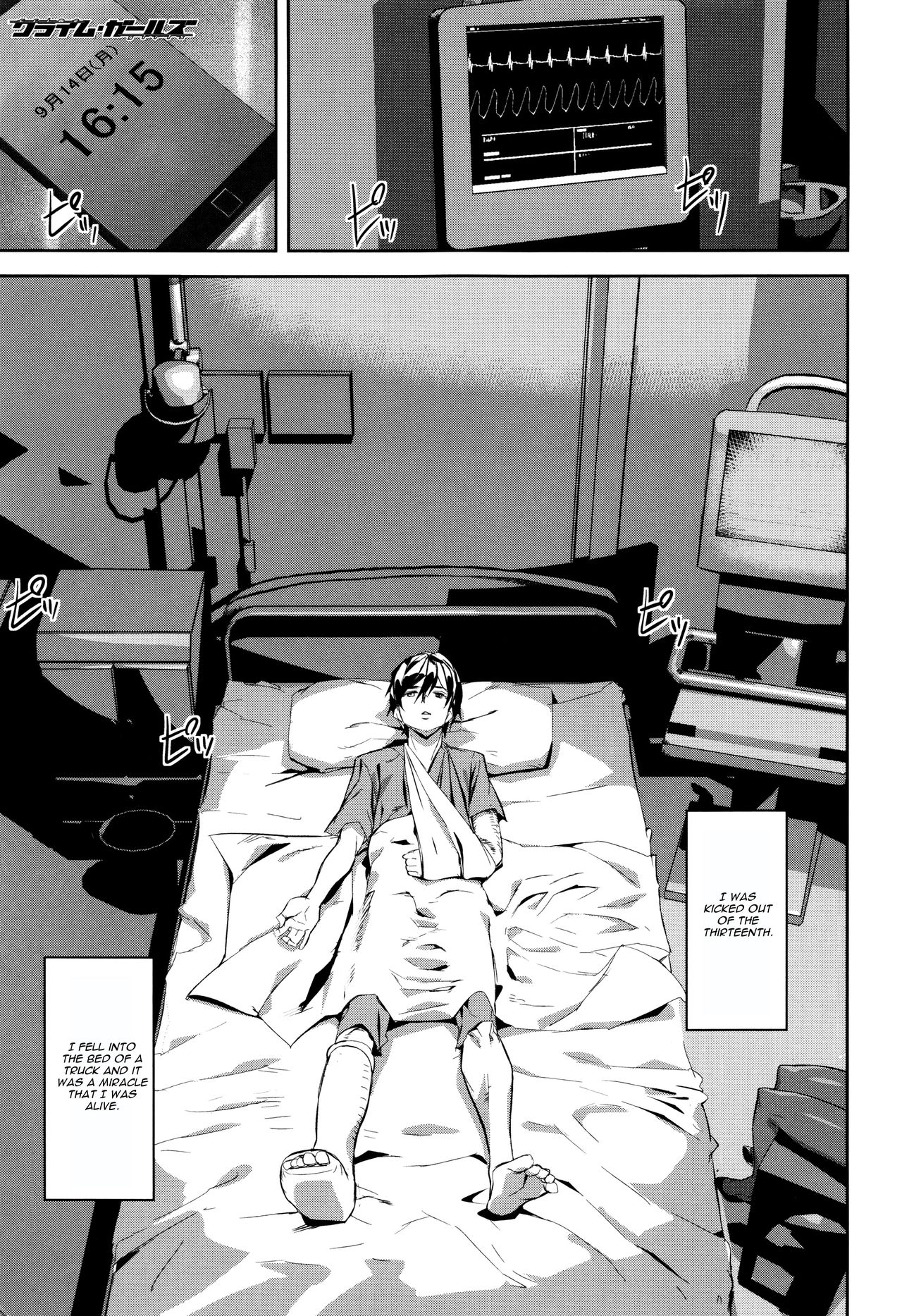 Crime Girls  Ch. 1-7 page 109