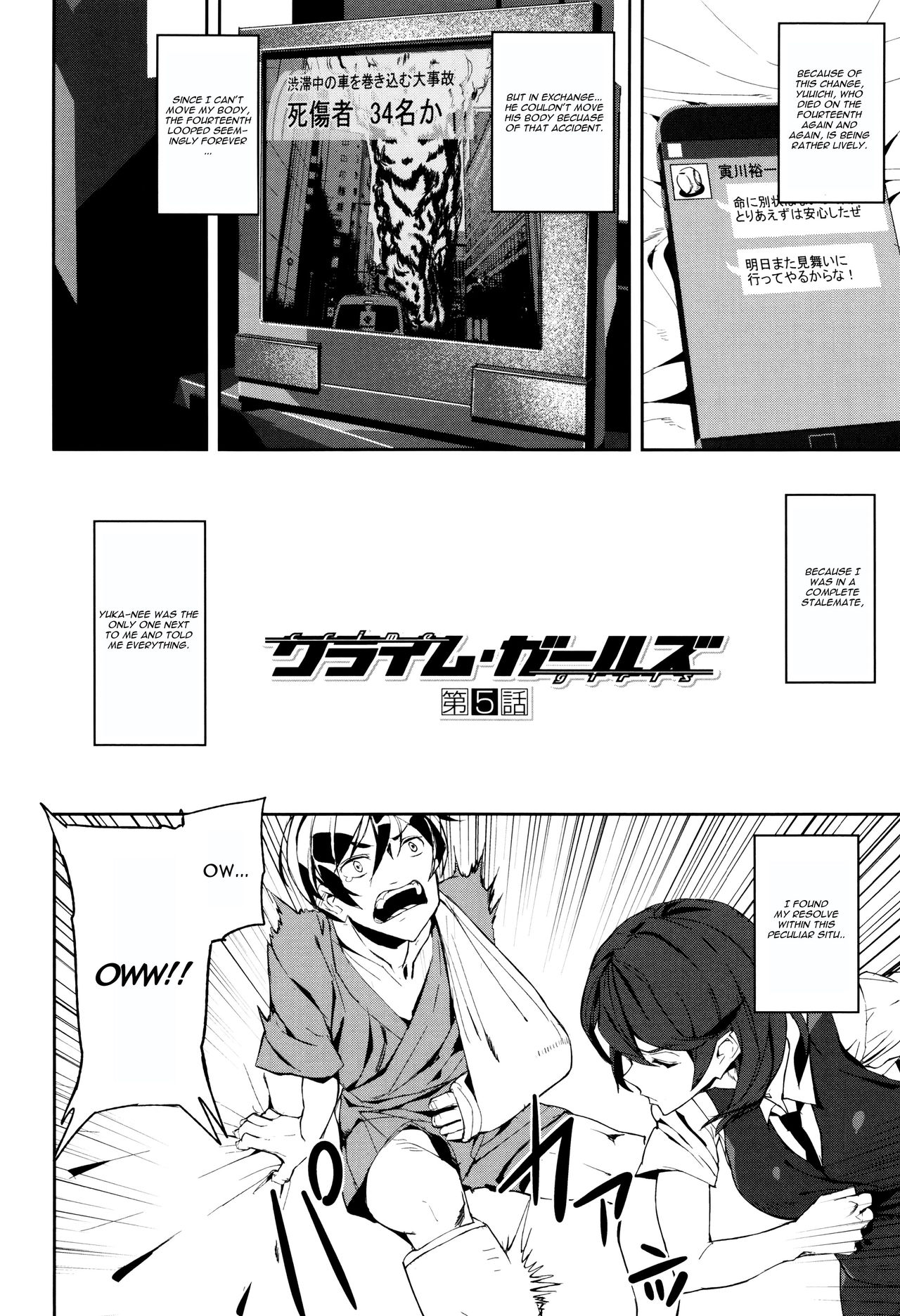 Crime Girls  Ch. 1-7 page 110