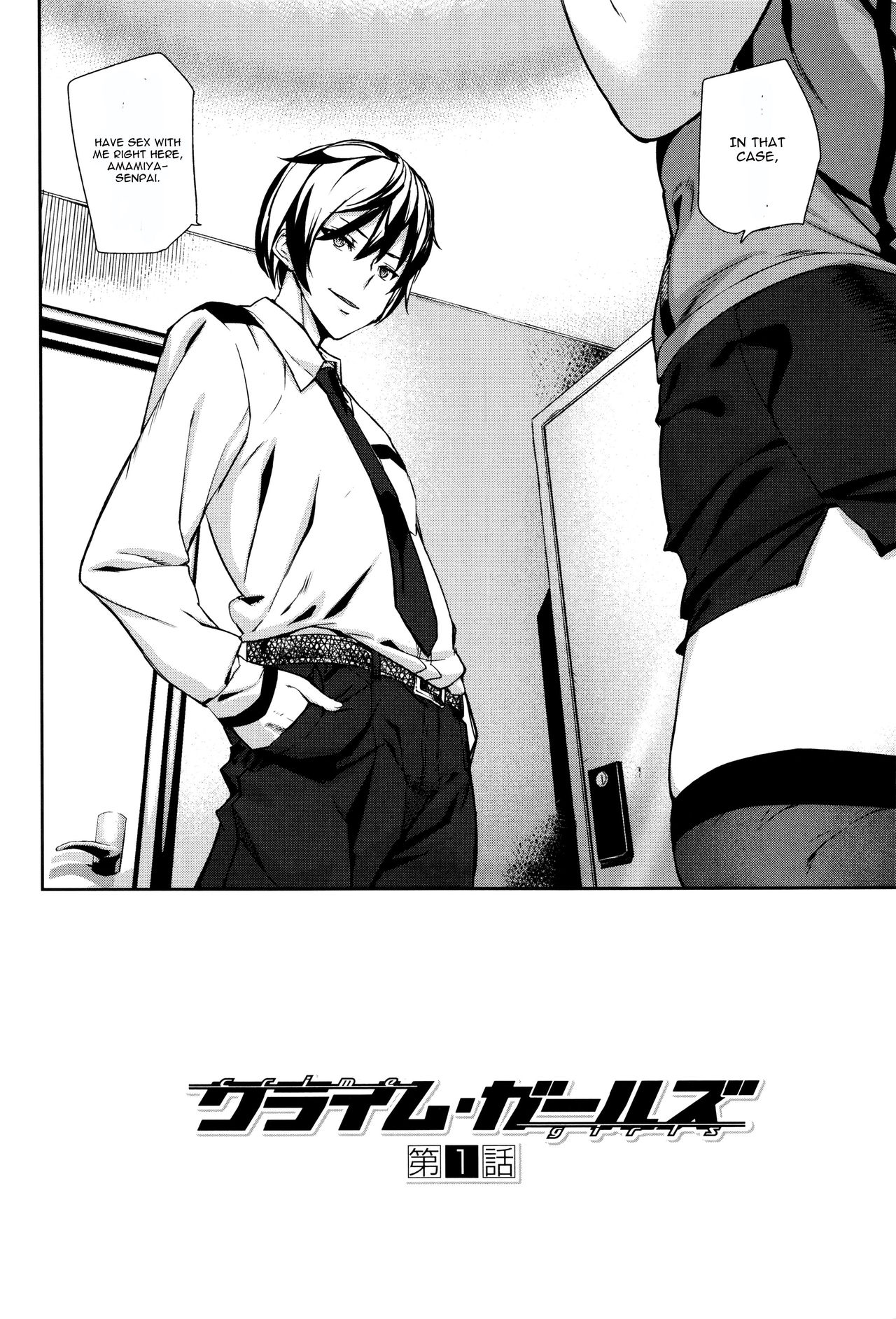 Crime Girls  Ch. 1-7 page 8