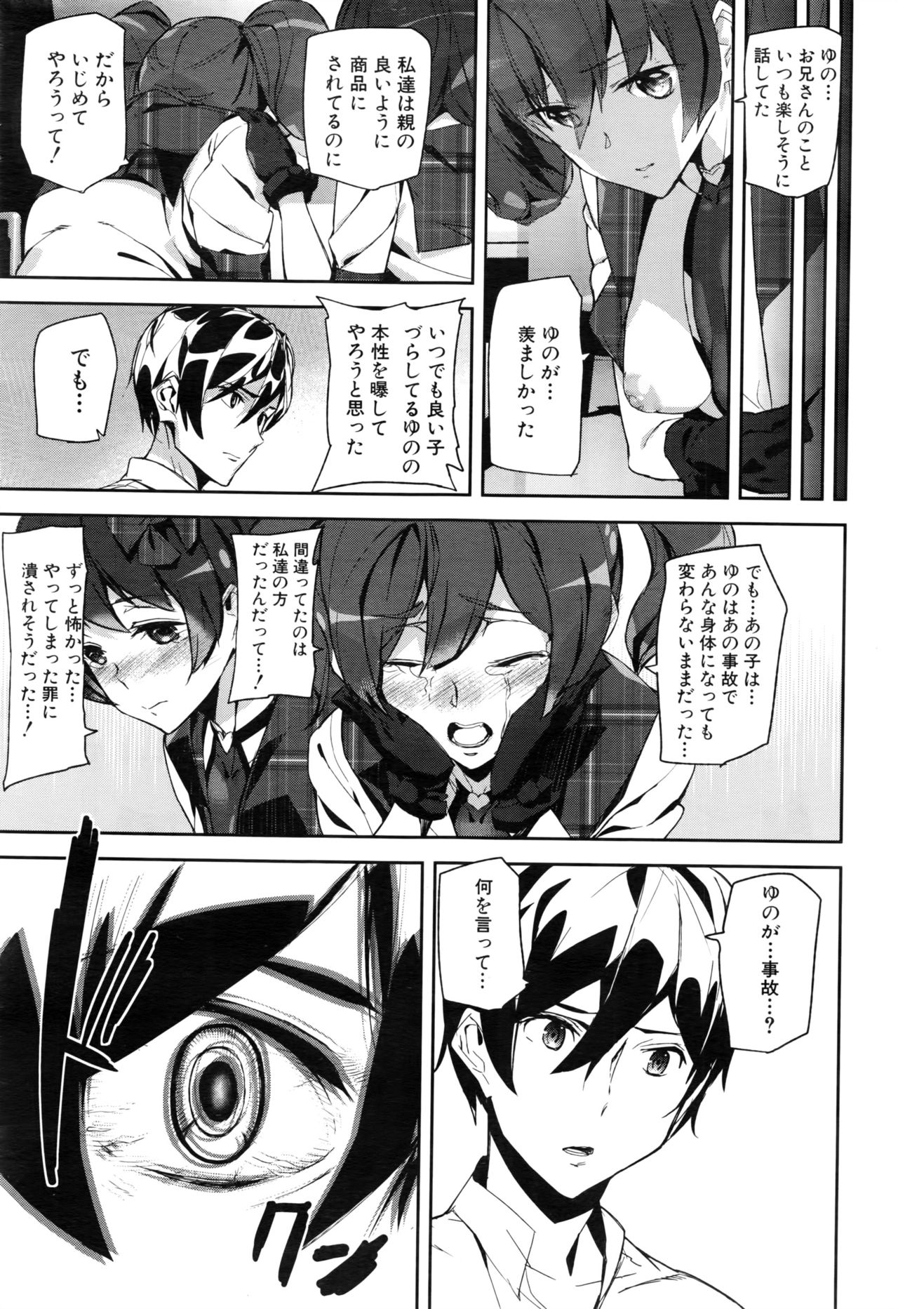 Crime Girls page 101