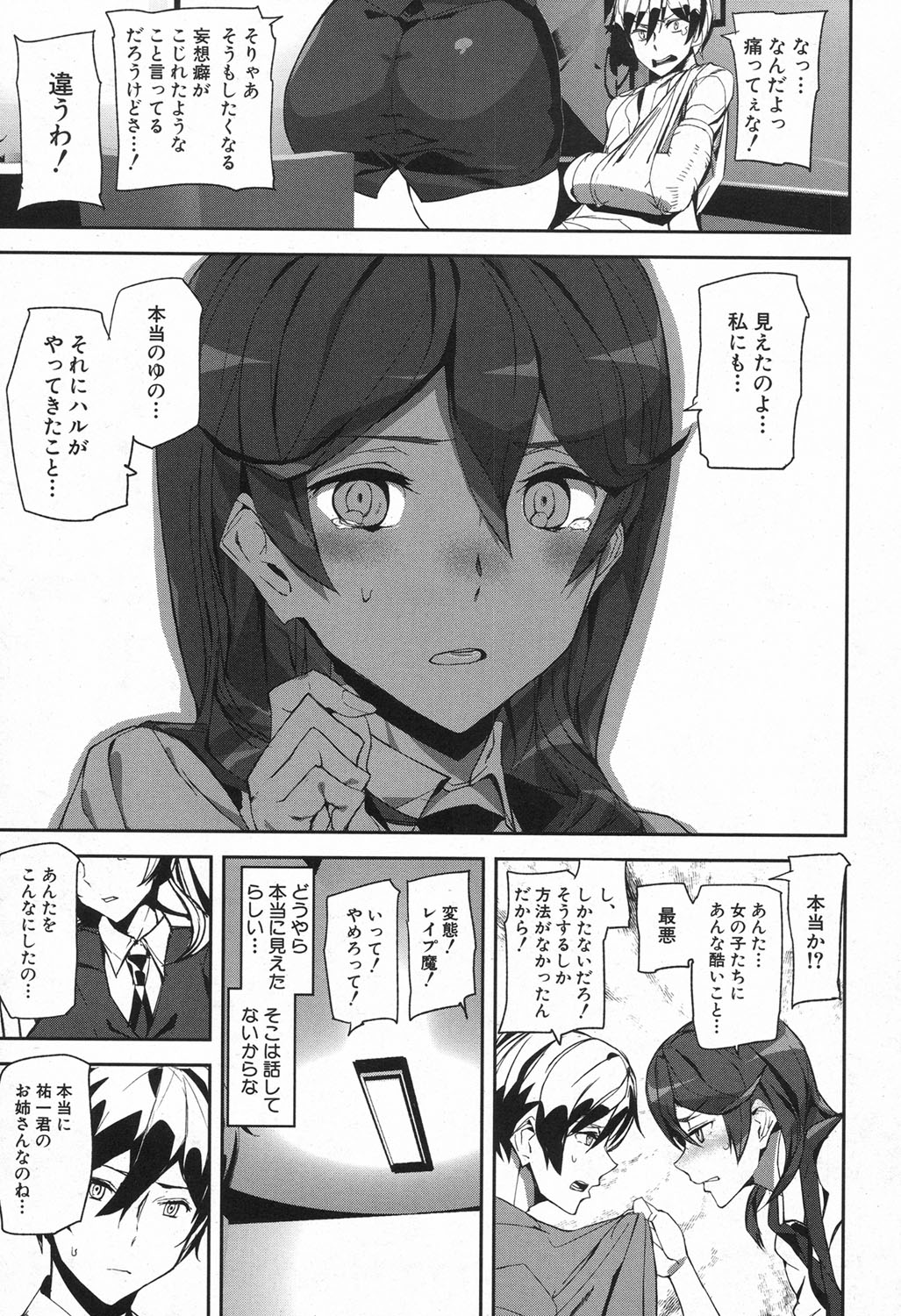 Crime Girls page 109
