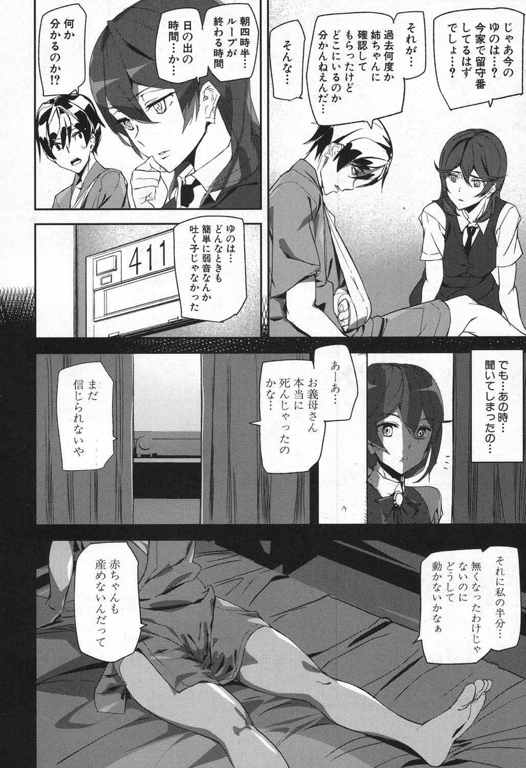 Crime Girls page 110