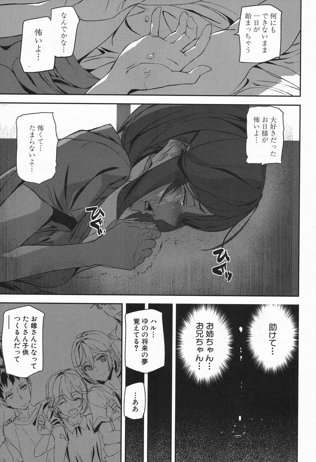 Crime Girls page 111