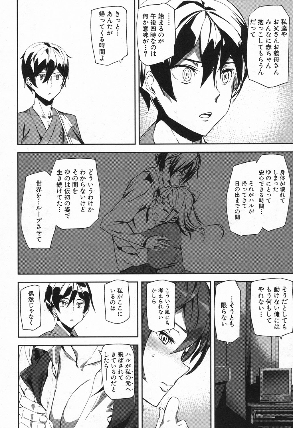 Crime Girls page 112