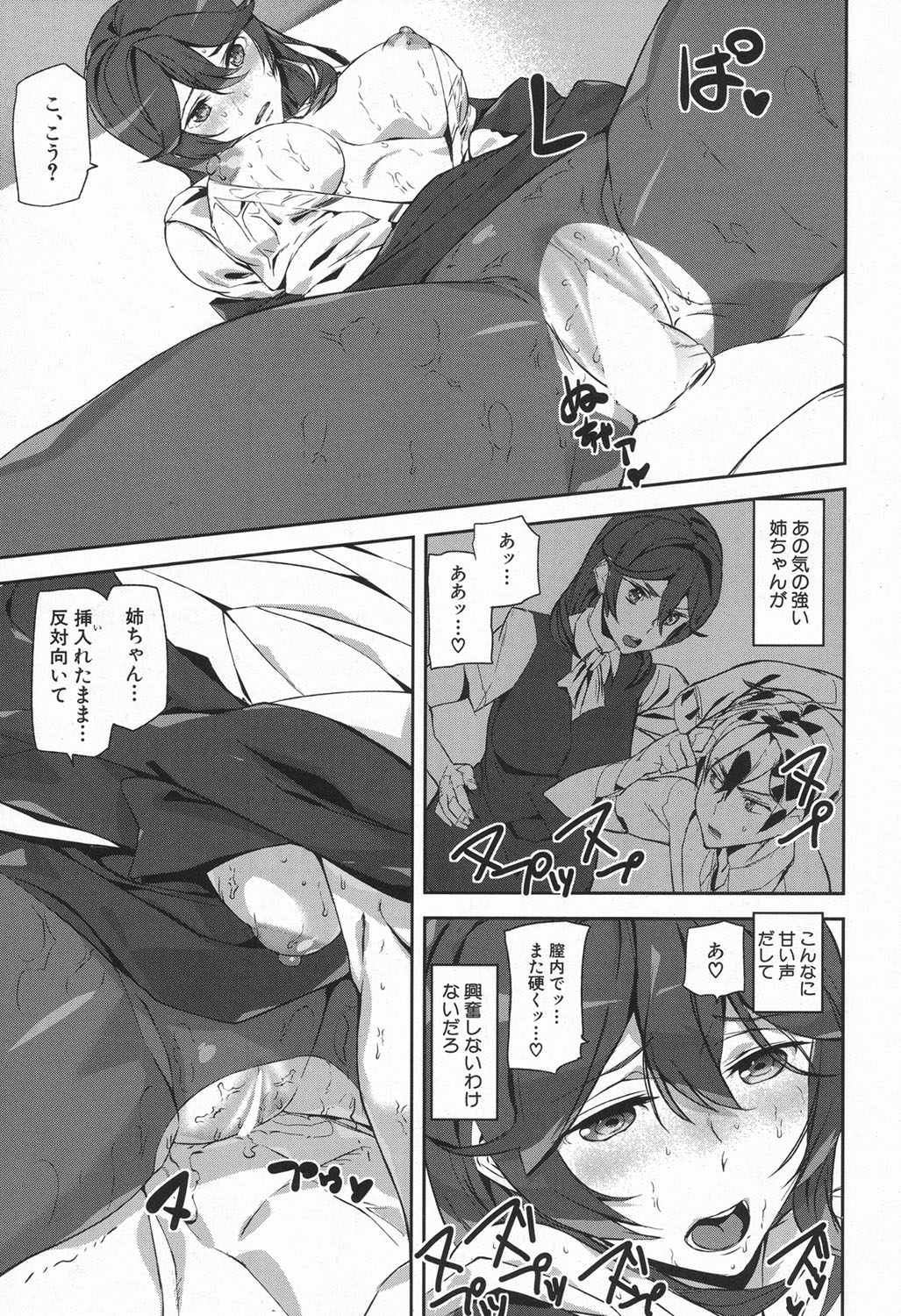 Crime Girls page 119