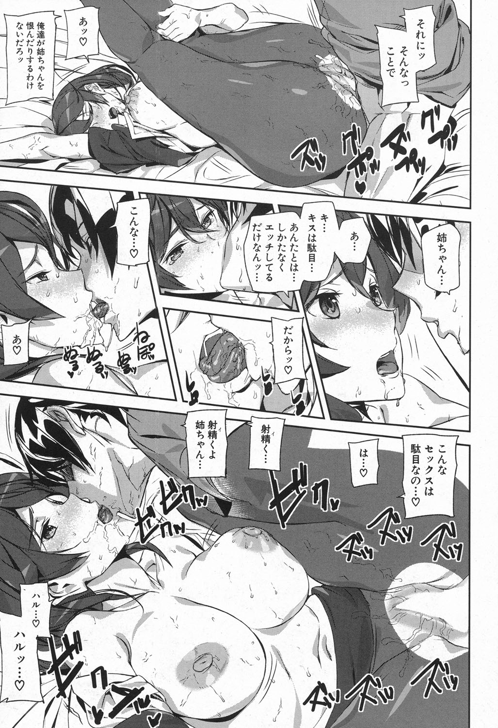 Crime Girls page 123
