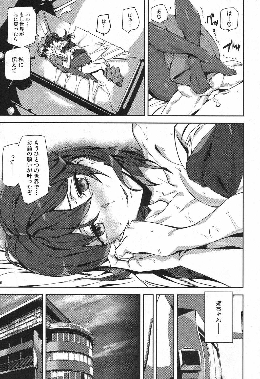 Crime Girls page 125