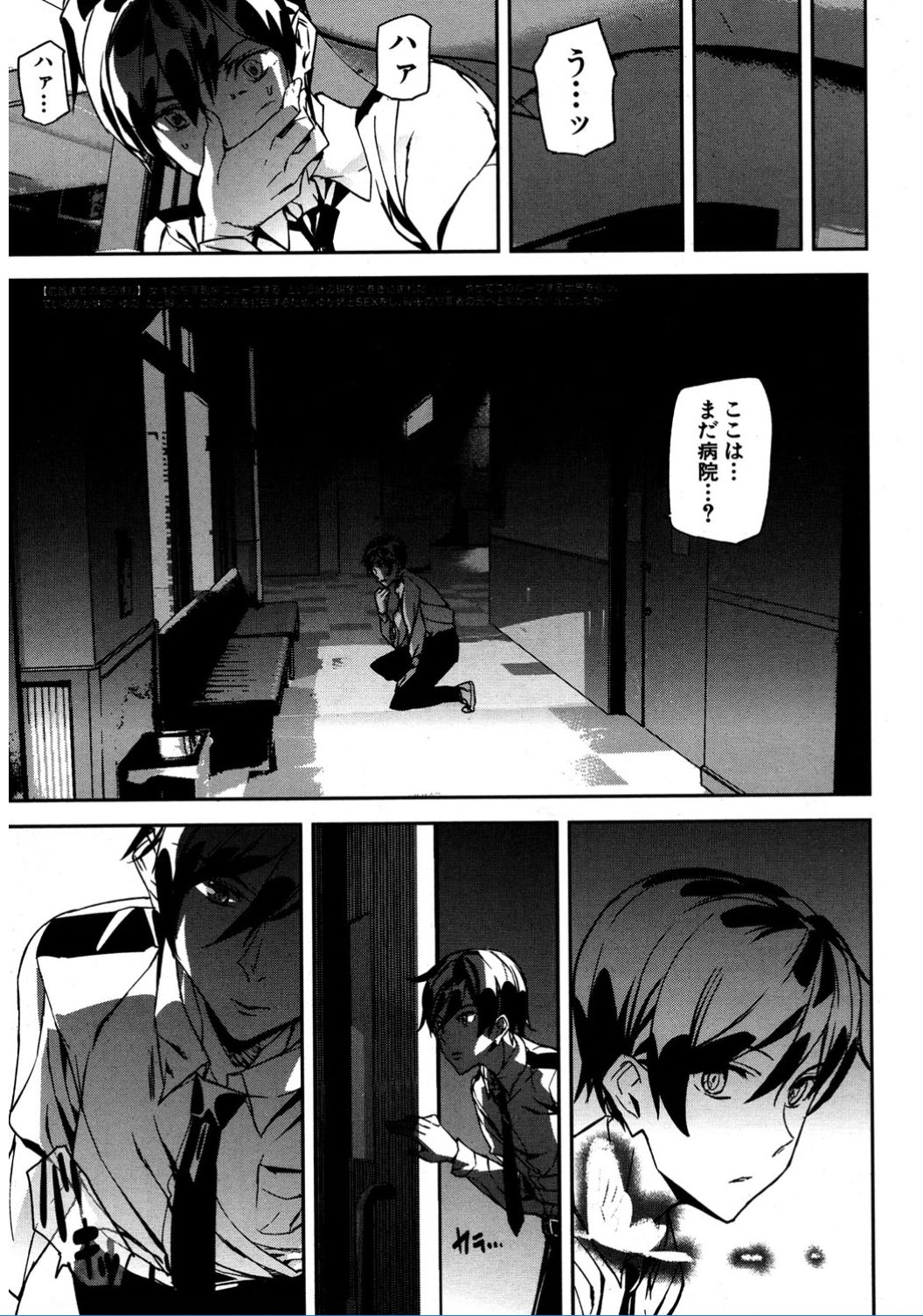 Crime Girls page 133