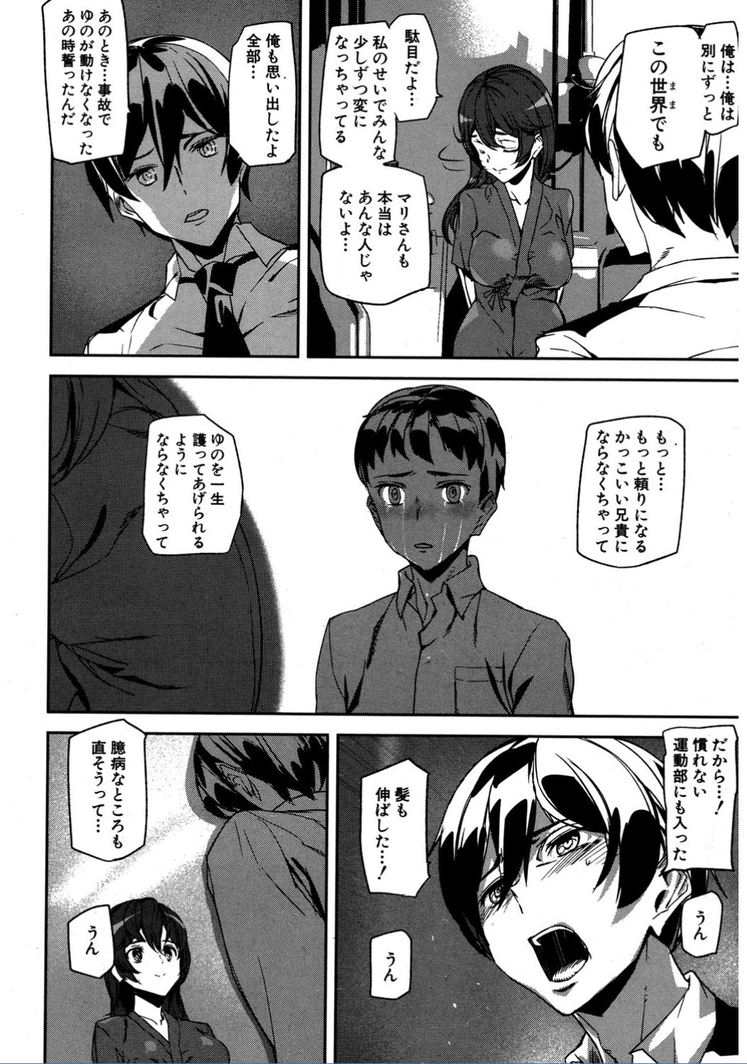Crime Girls page 136