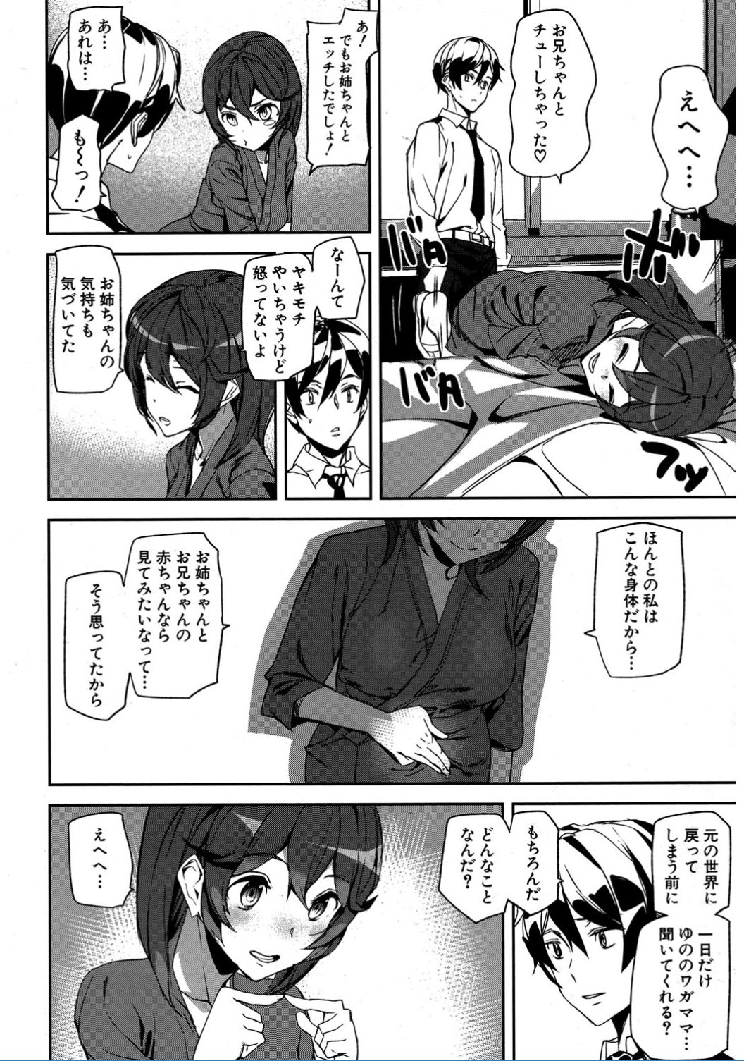 Crime Girls page 138