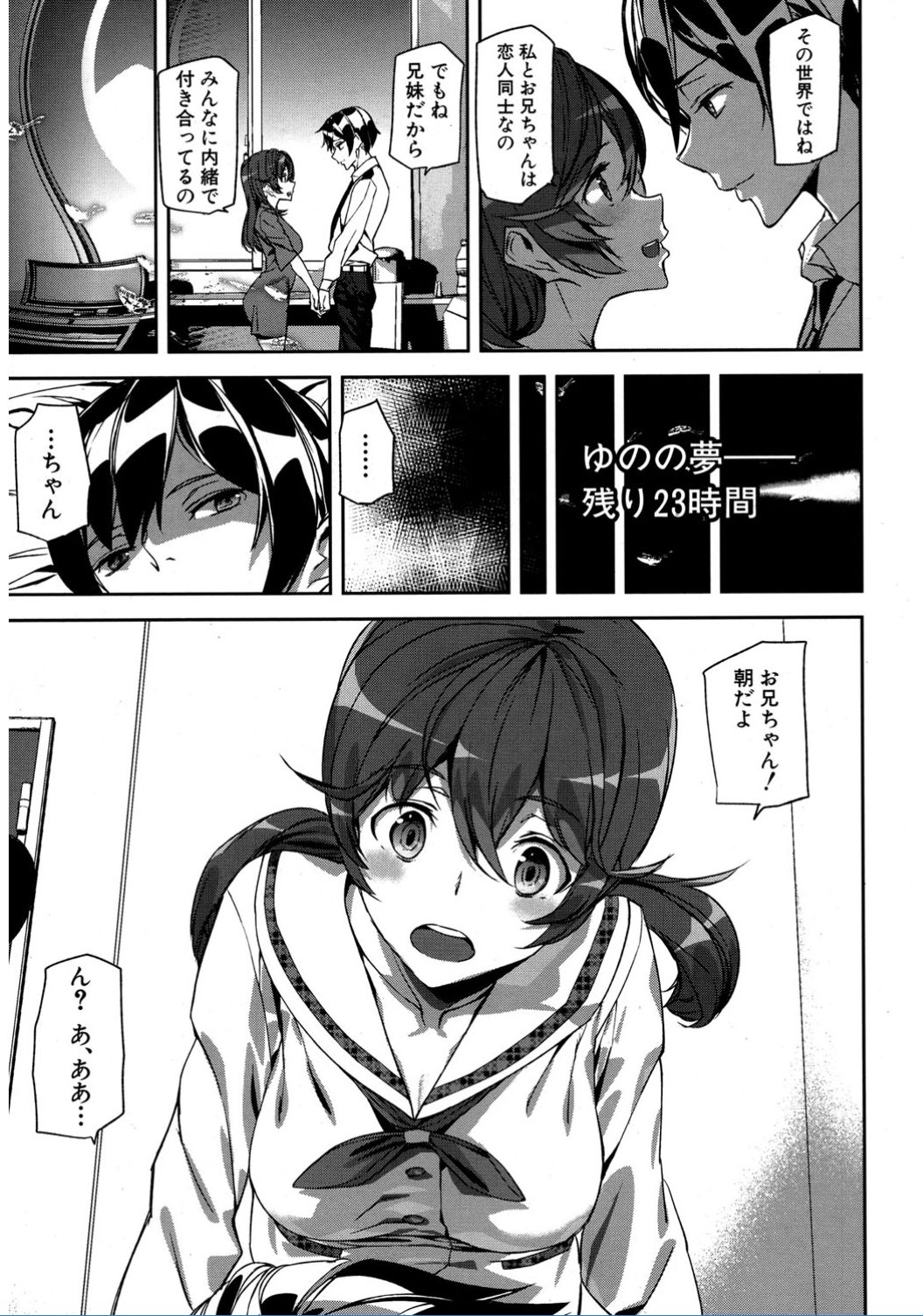 Crime Girls page 139