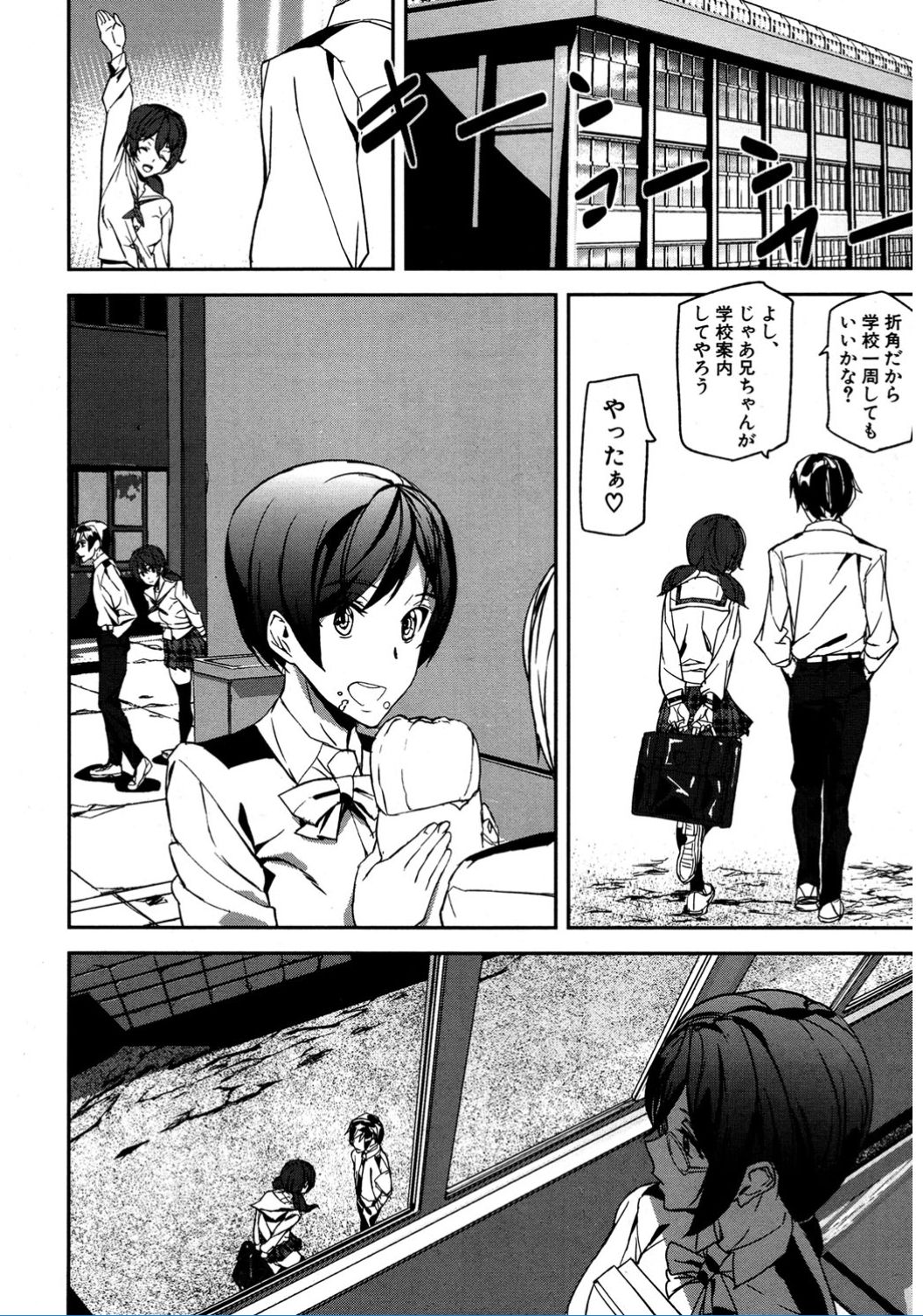 Crime Girls page 144