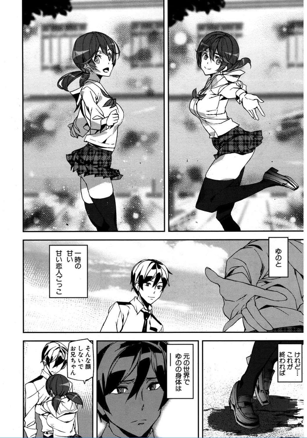 Crime Girls page 146