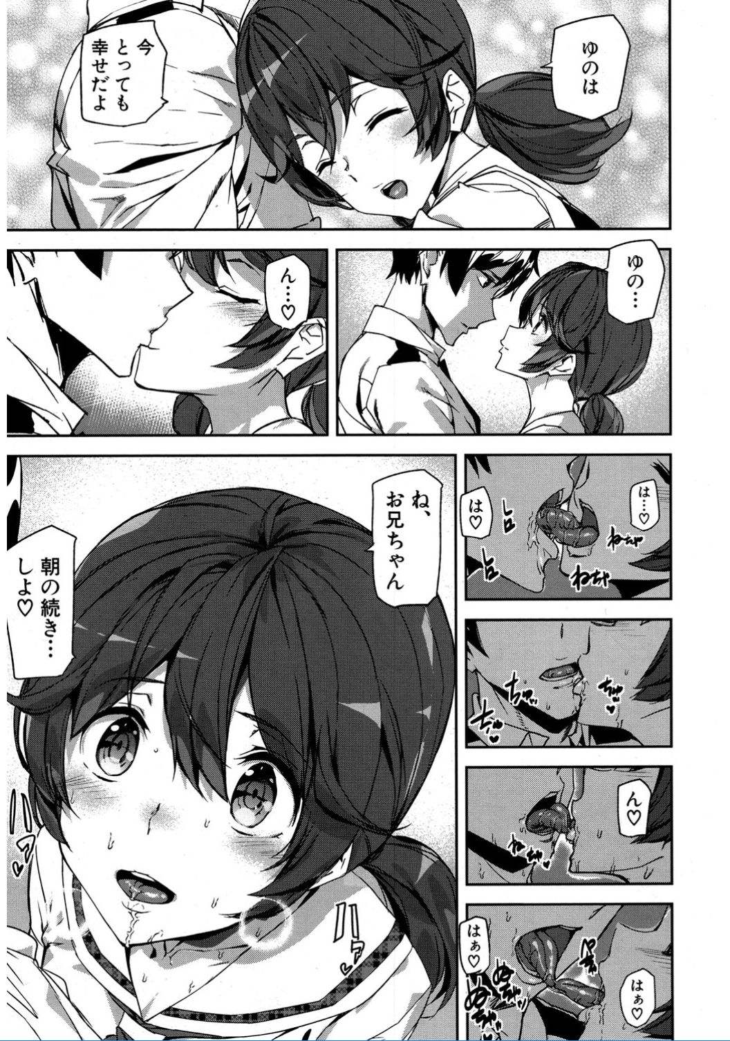 Crime Girls page 147