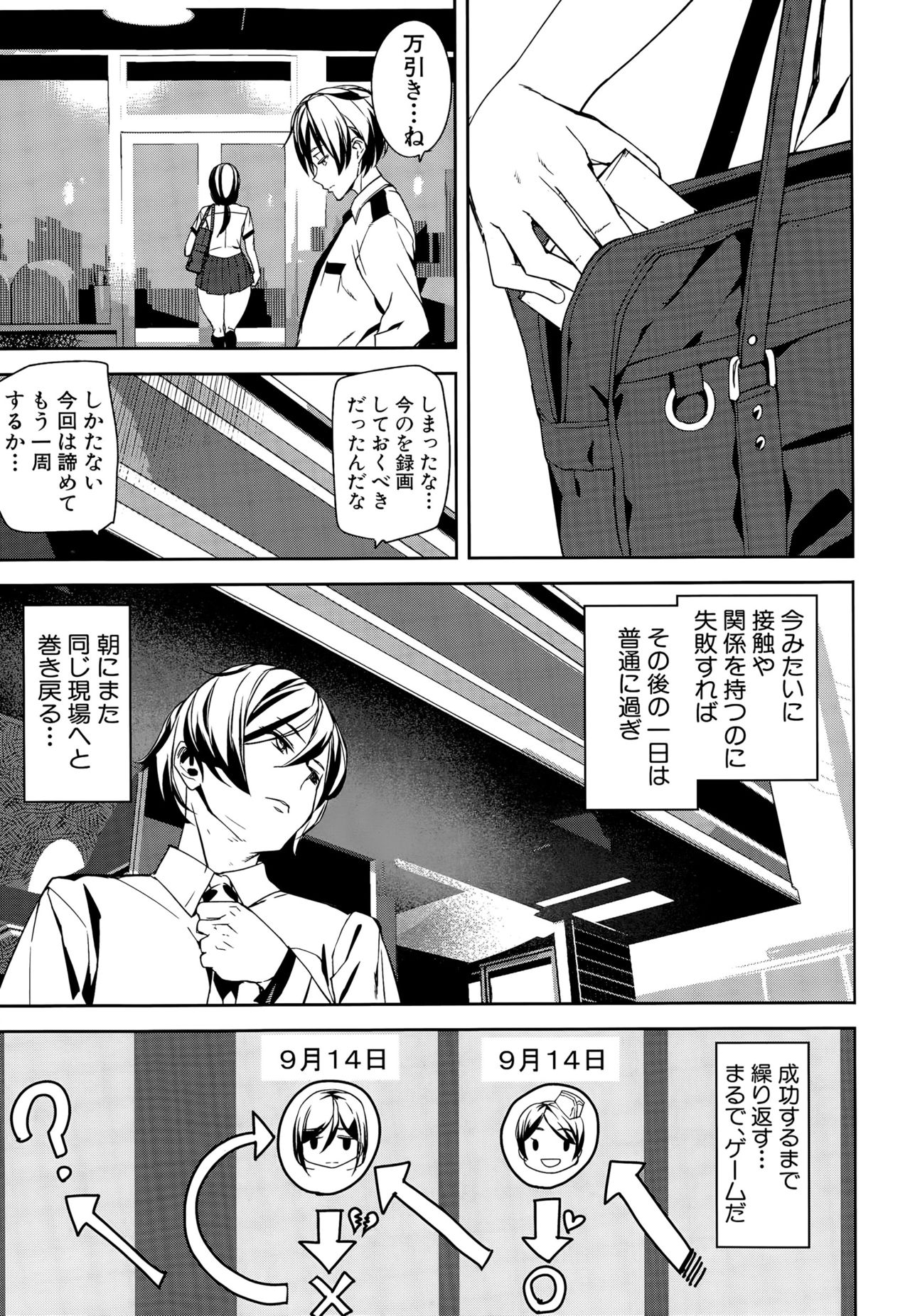Crime Girls page 15