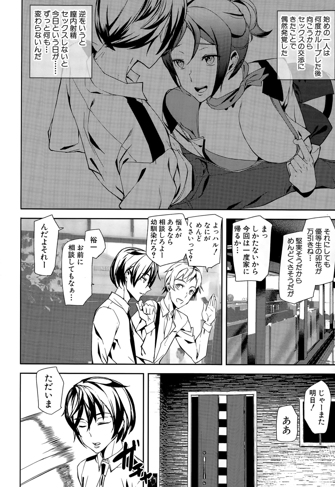 Crime Girls page 16