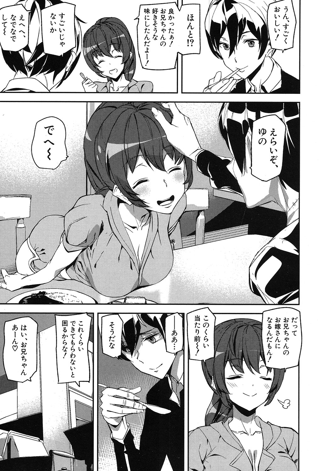 Crime Girls page 163