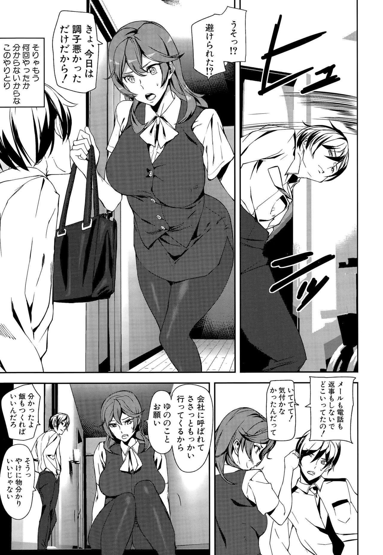 Crime Girls page 17