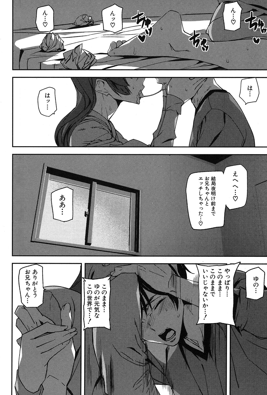 Crime Girls page 172