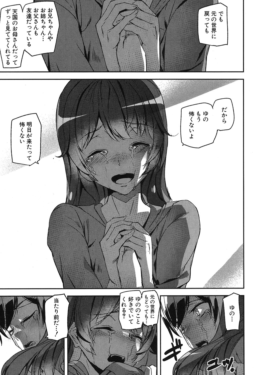 Crime Girls page 173