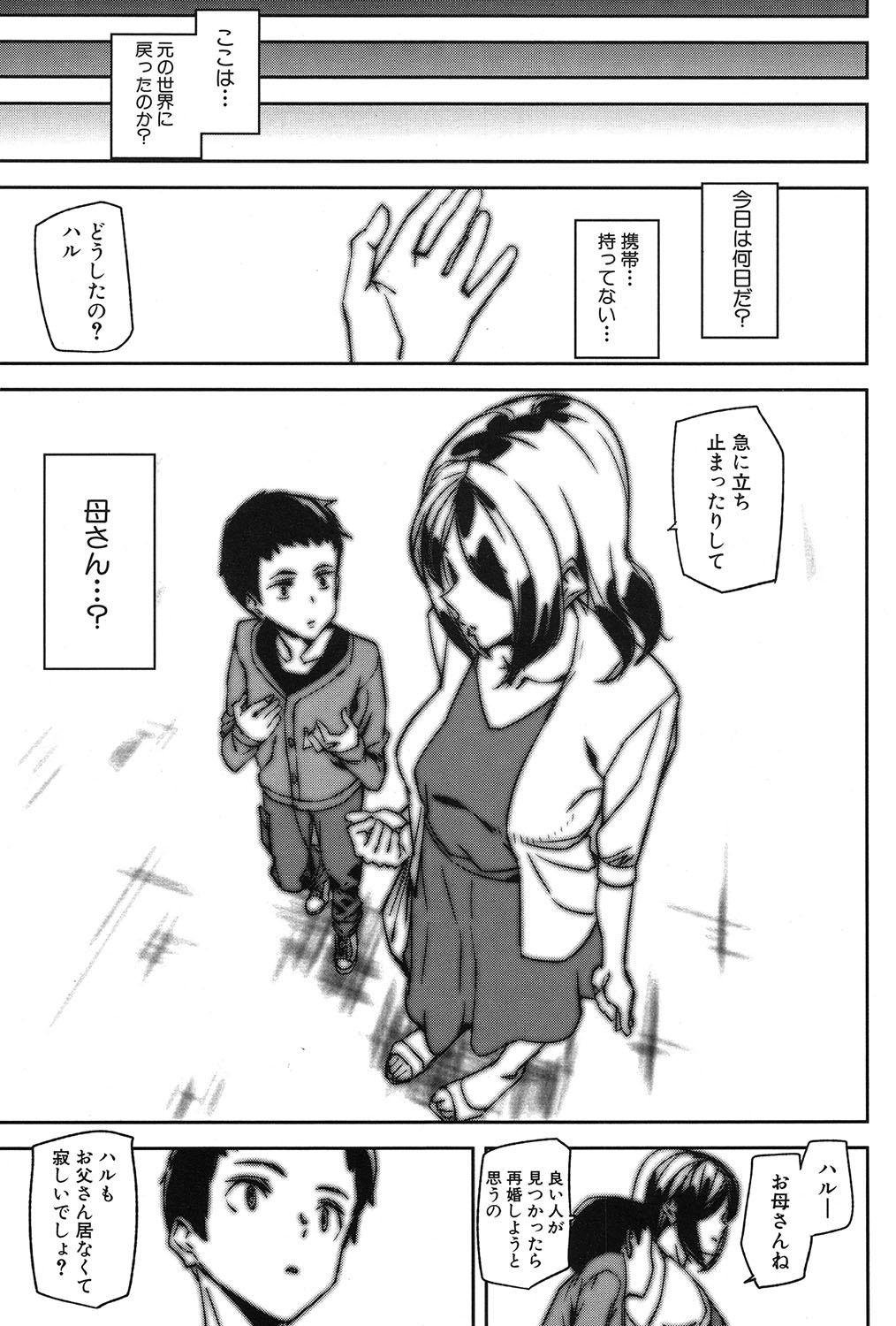Crime Girls page 175