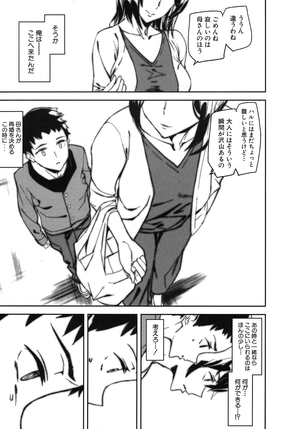 Crime Girls page 176