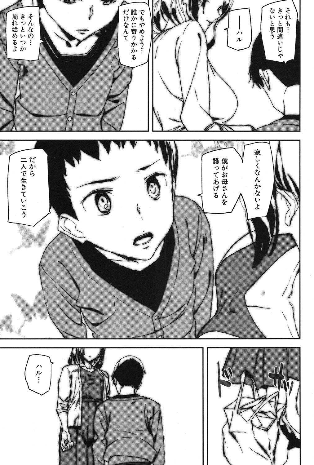 Crime Girls page 177