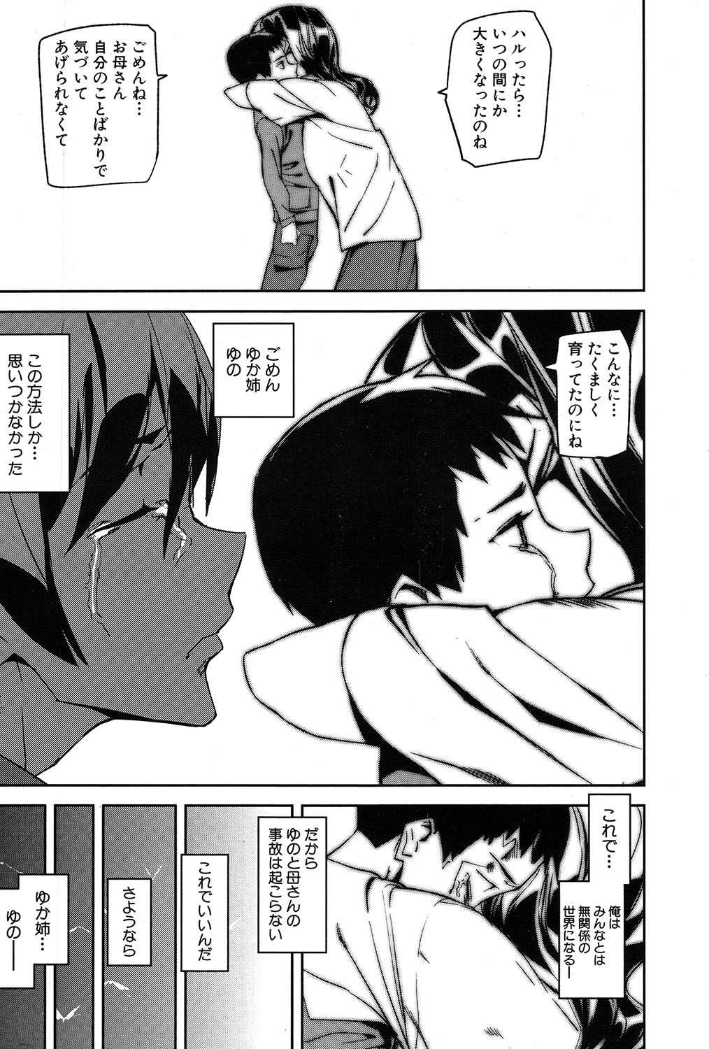 Crime Girls page 178