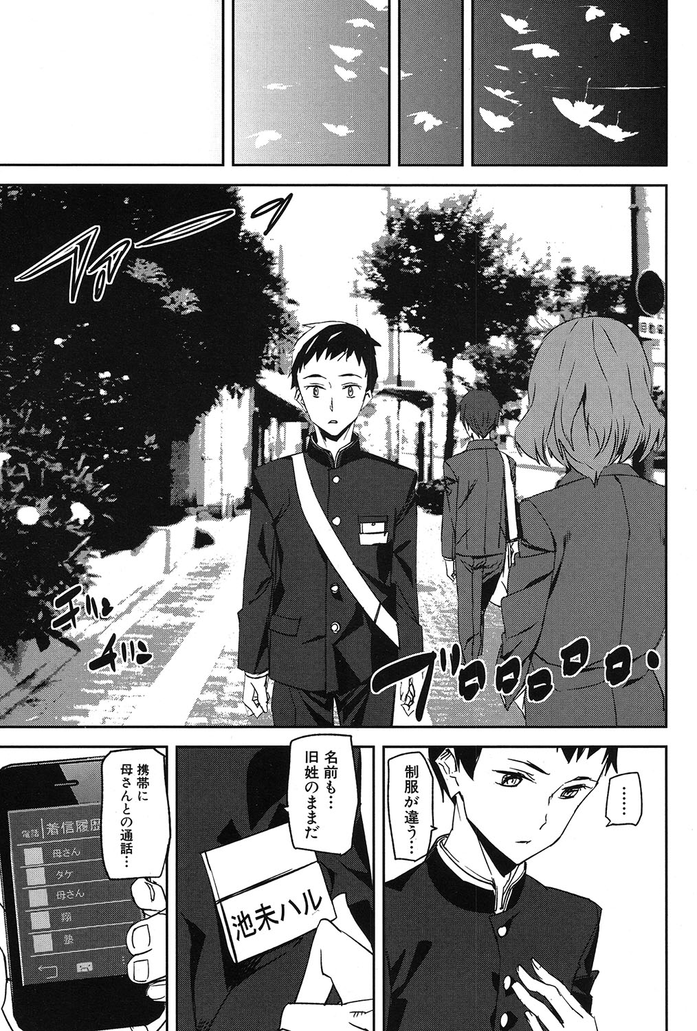 Crime Girls page 179