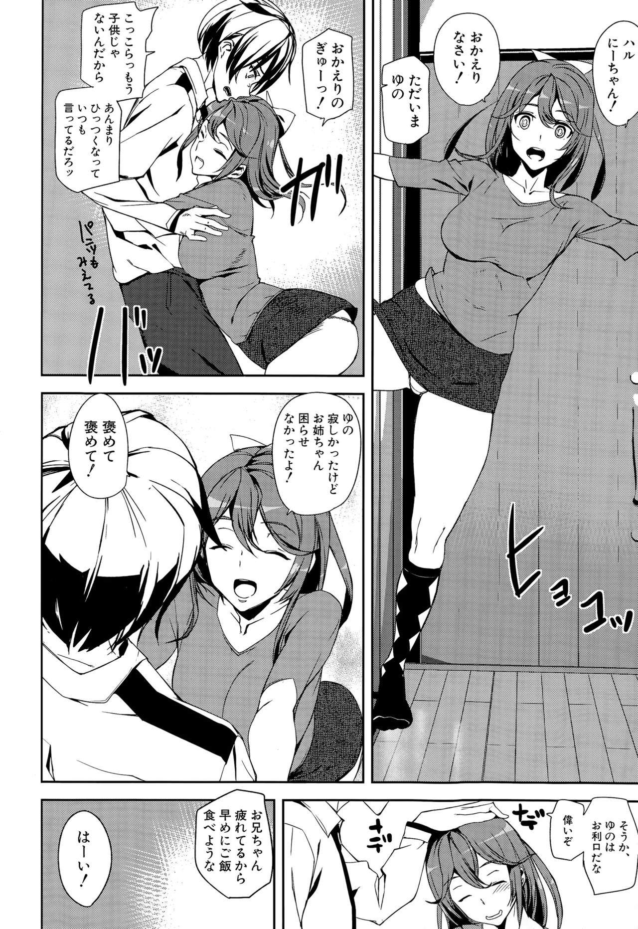 Crime Girls page 18